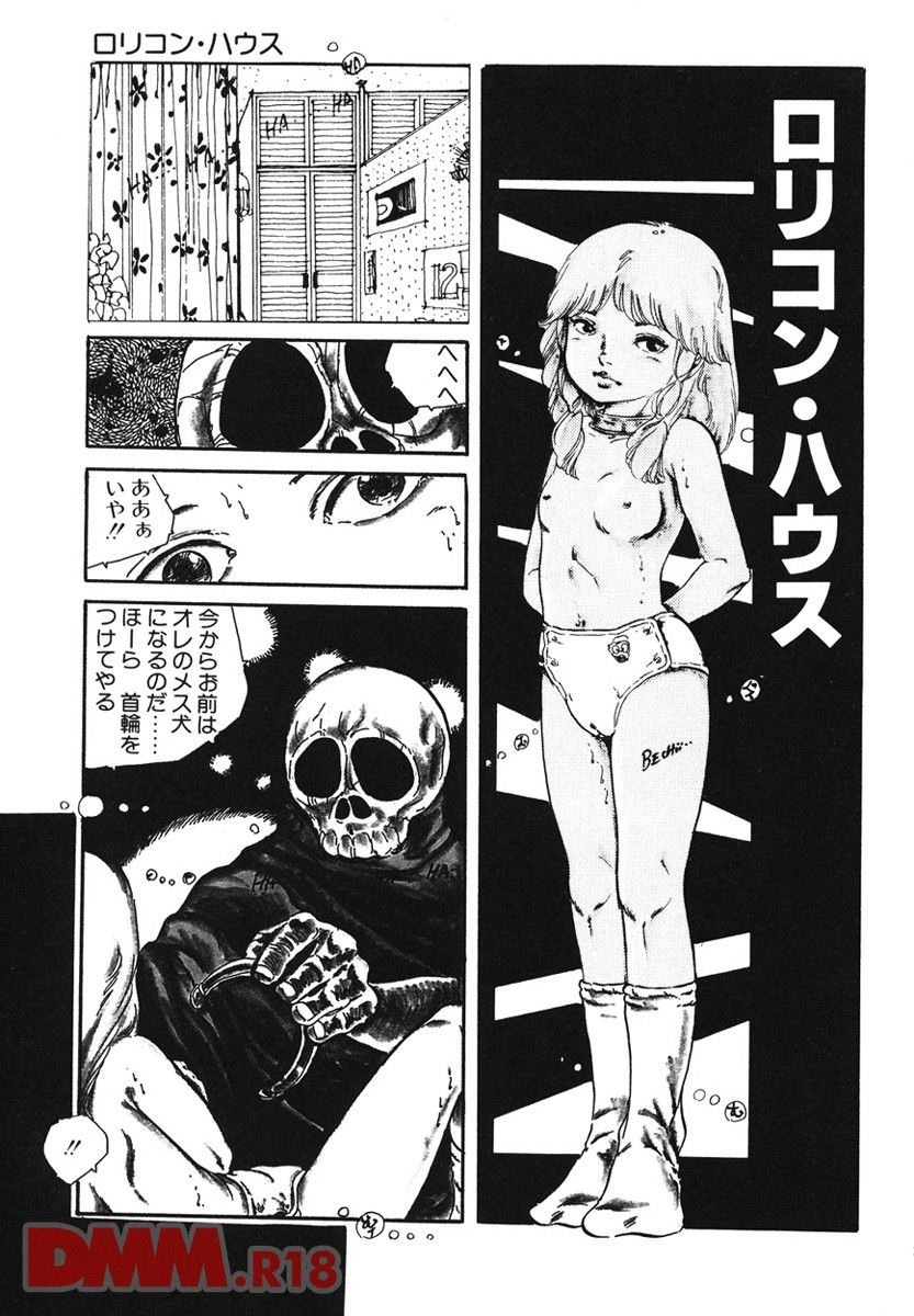 Yaoi-chan Yellow Card | Lolicon House page 4 full