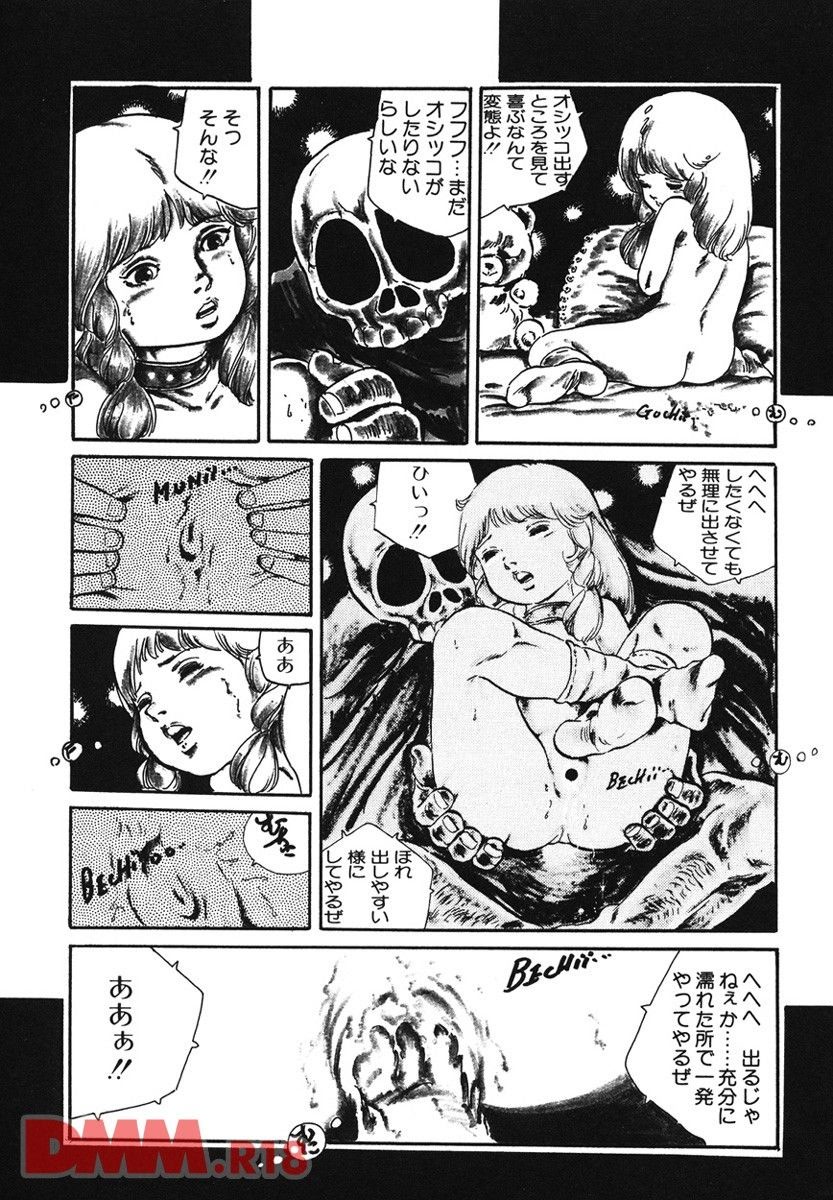 Yaoi-chan Yellow Card | Lolicon House page 6 full