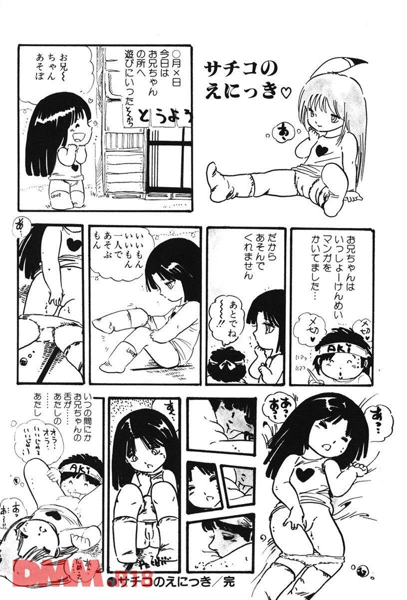 Yaoi-chan Yellow Card | Lolicon House page 8 full