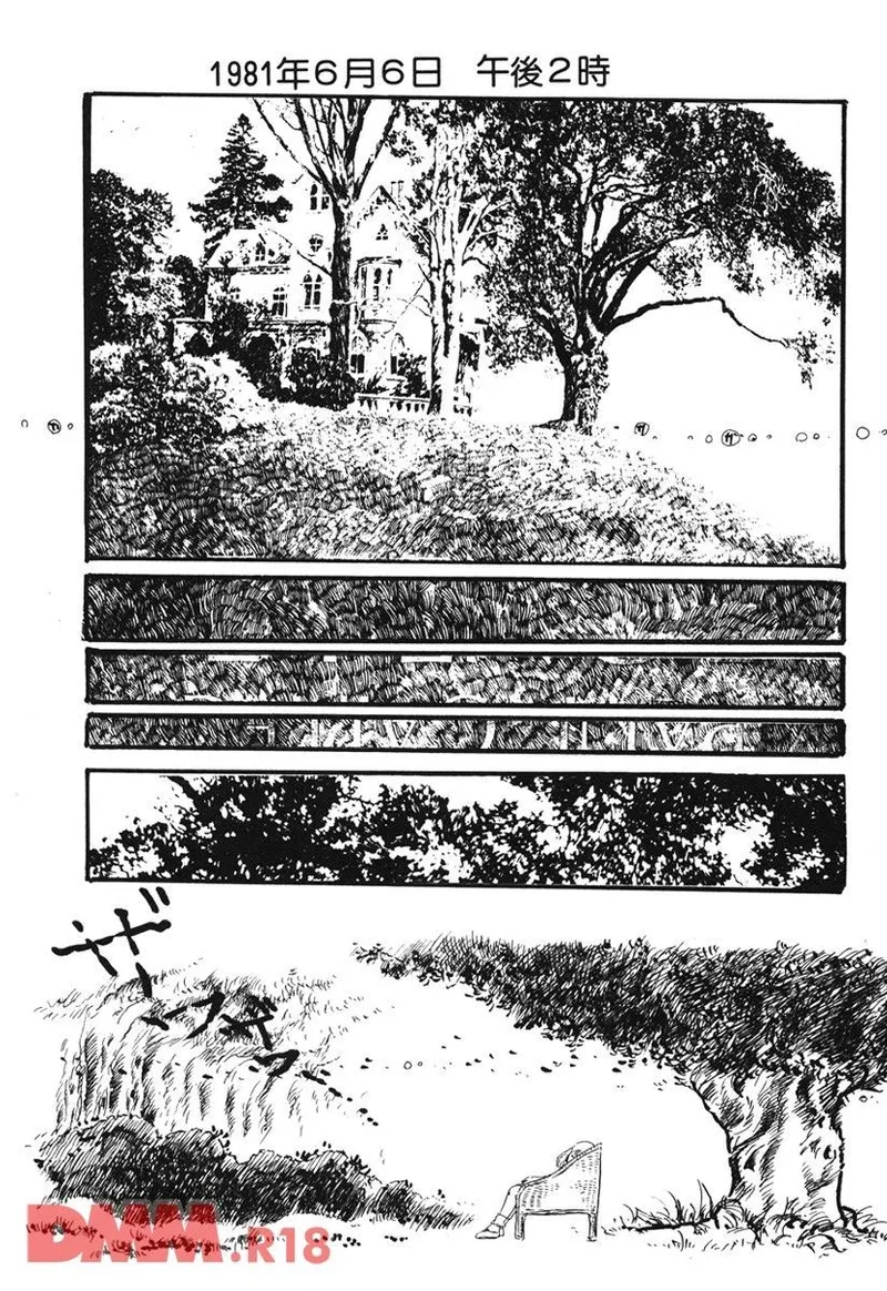 Yaoi-chan Yellow Card | Lolicon House page 9 full