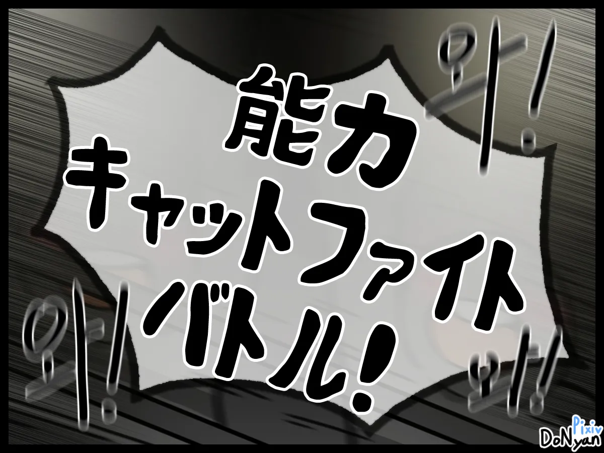 SB catfight Episodes 1 page 4 full