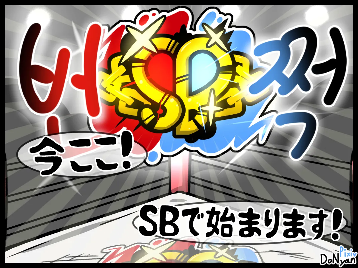 SB catfight Episodes 1 page 5 full