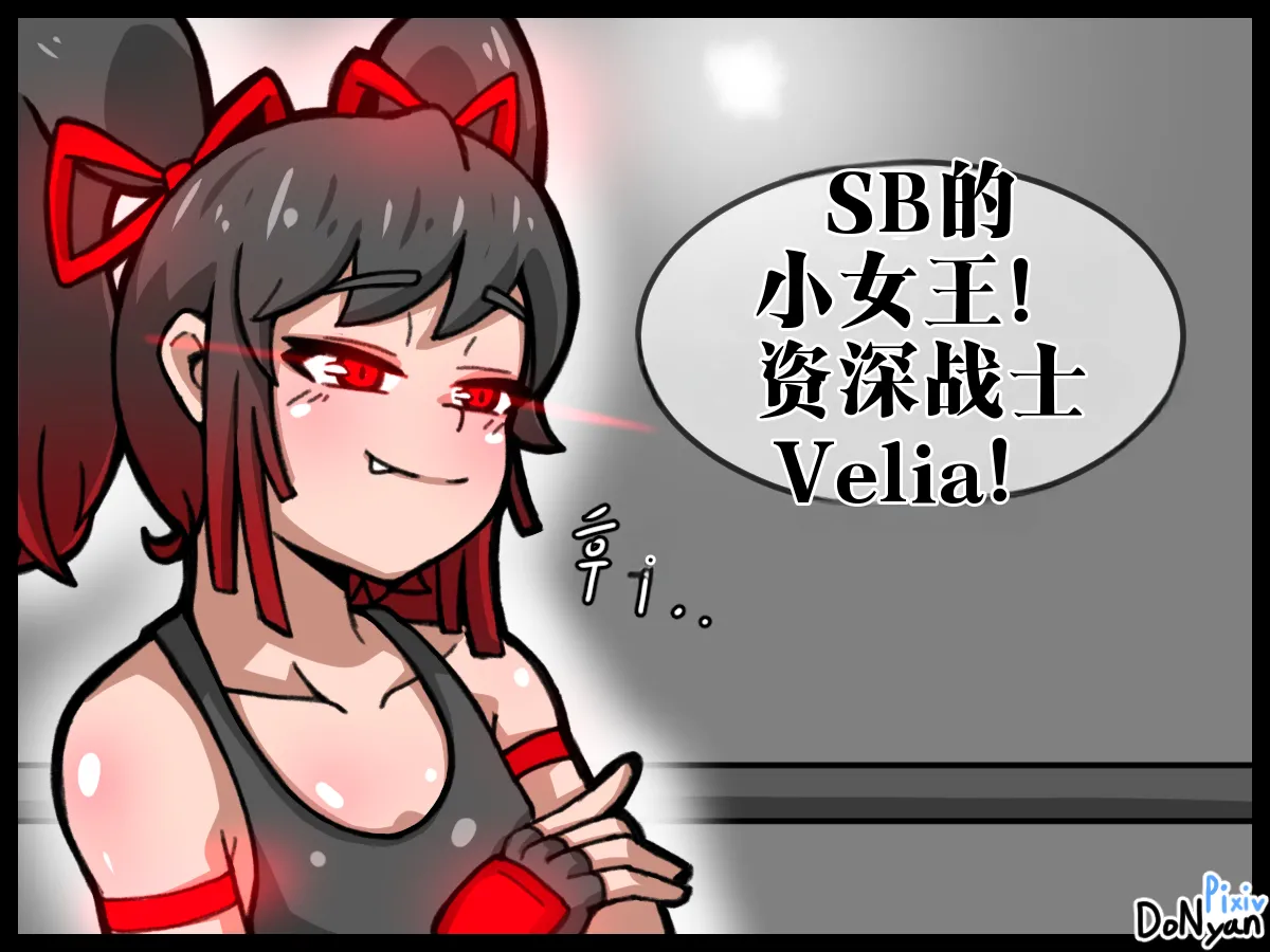 SB catfight Episodes 1 page 7 full