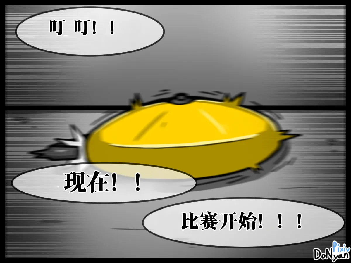 SB catfight Episodes 1 page 9 full