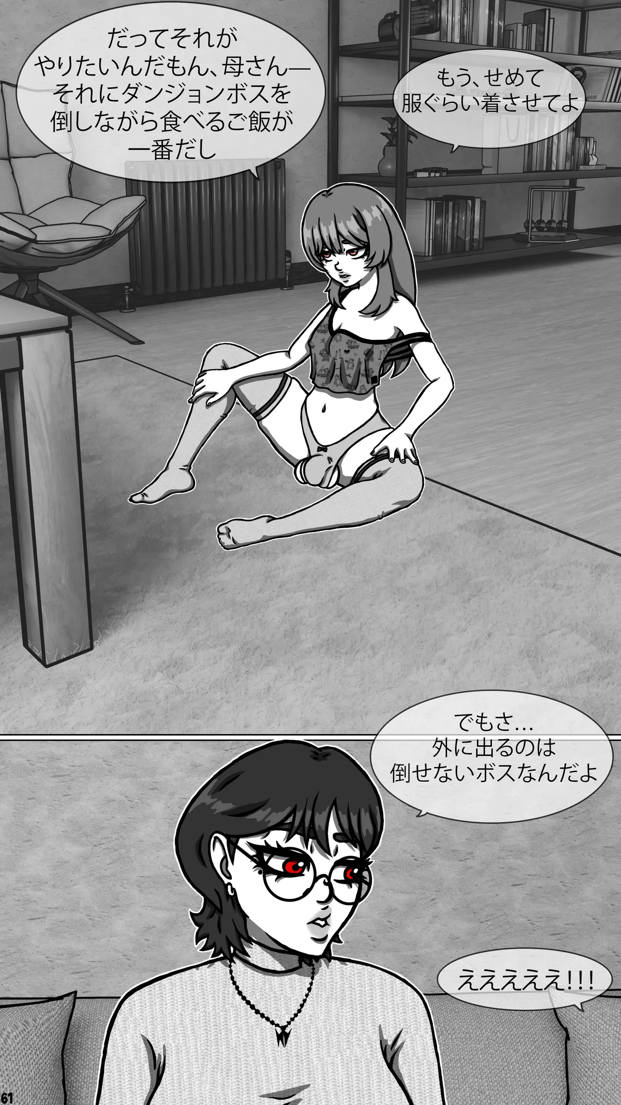 My goth futa sis is huge part3-JP page 10 full