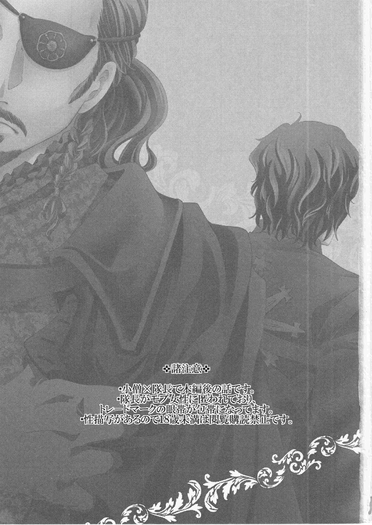 その名の行方 page 3 full