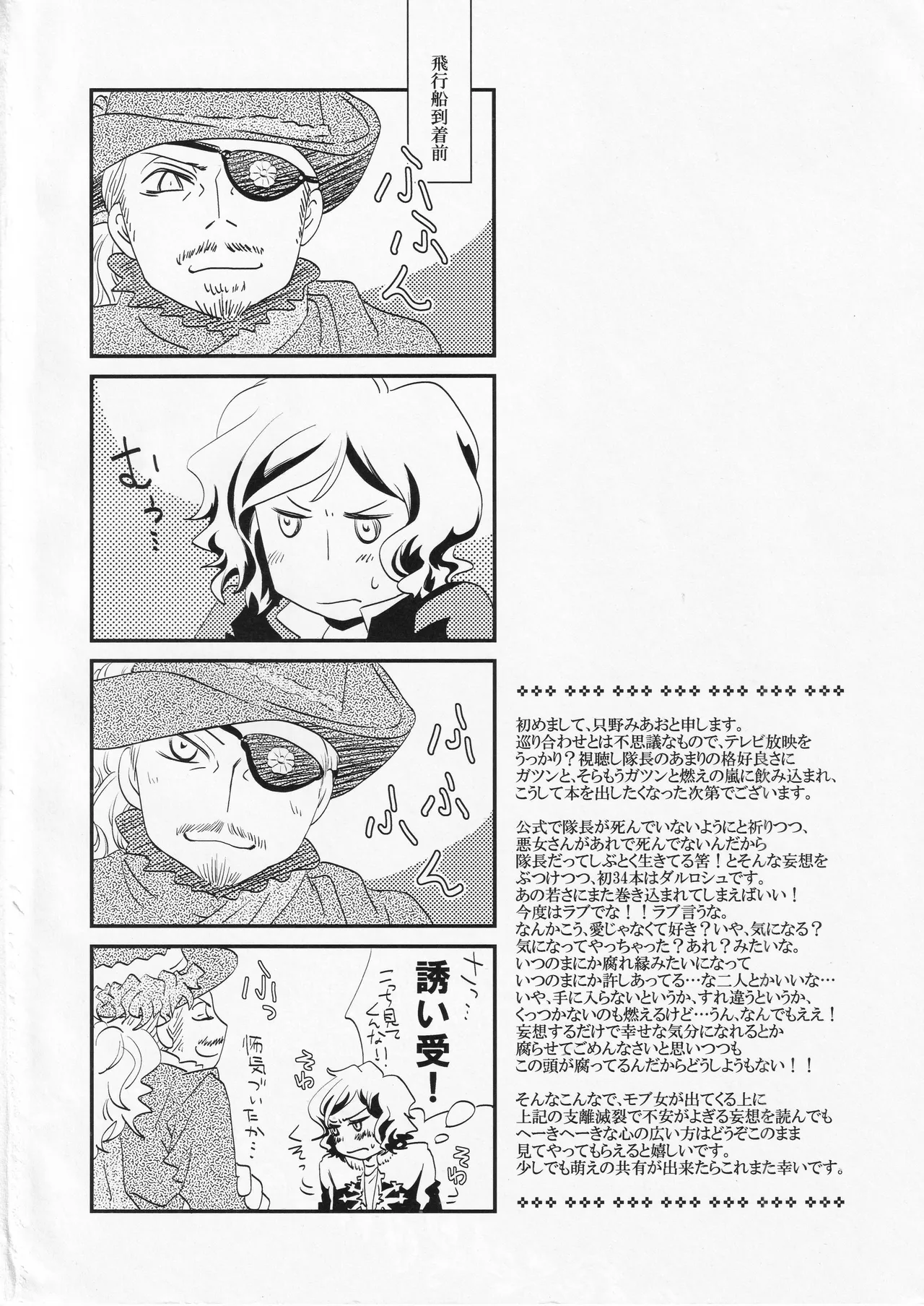 その名の行方 page 4 full