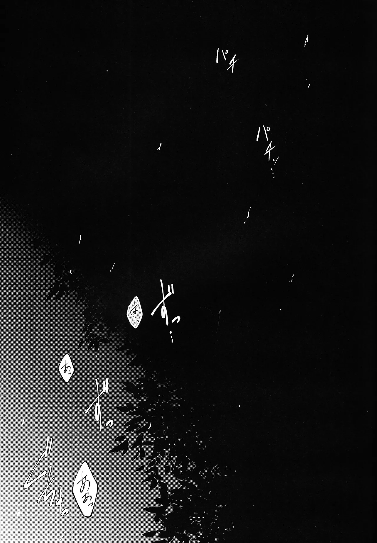 Give My Warmth to You page 5 full