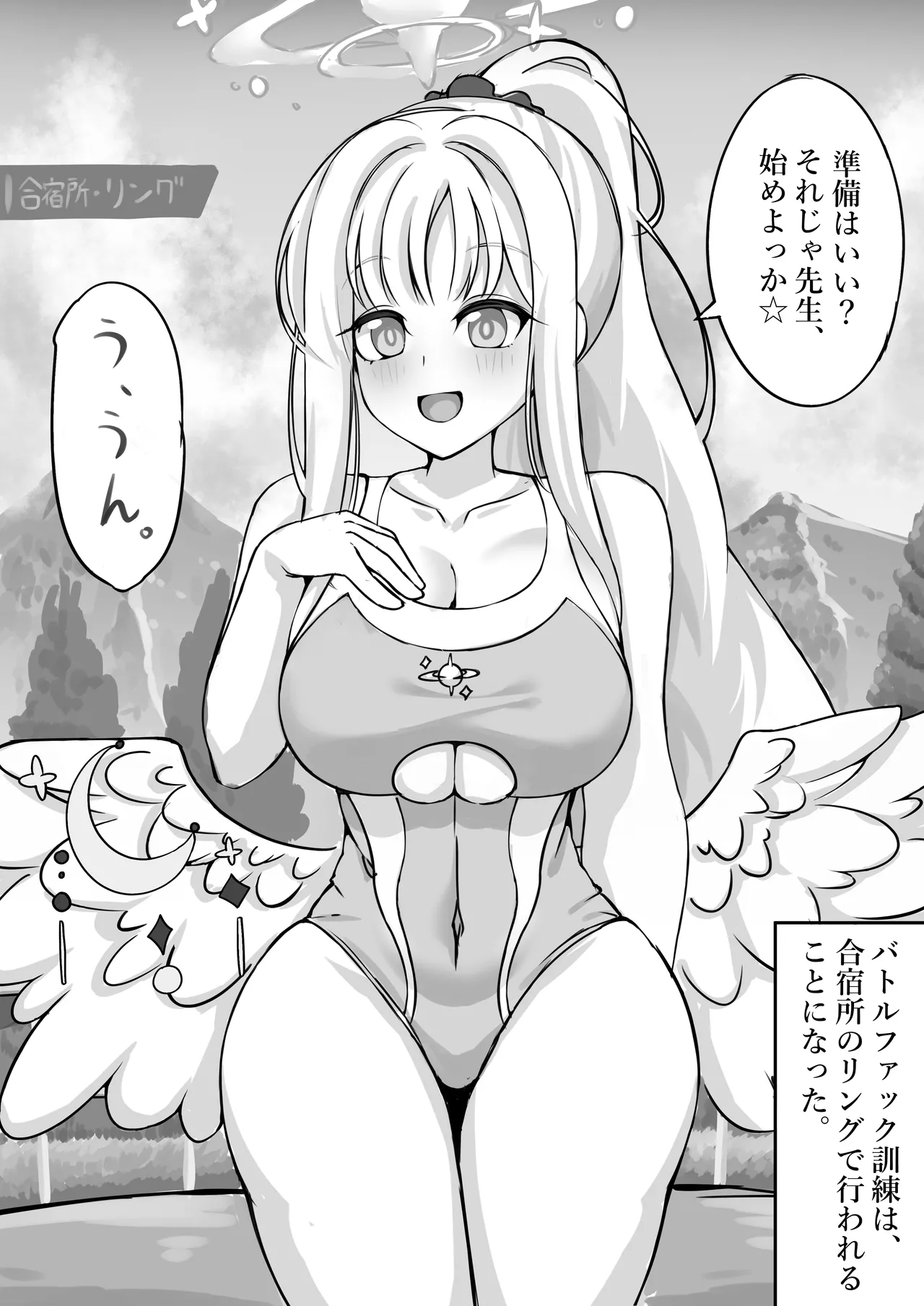 Kimi to Yoru no Tatakai o page 4 full