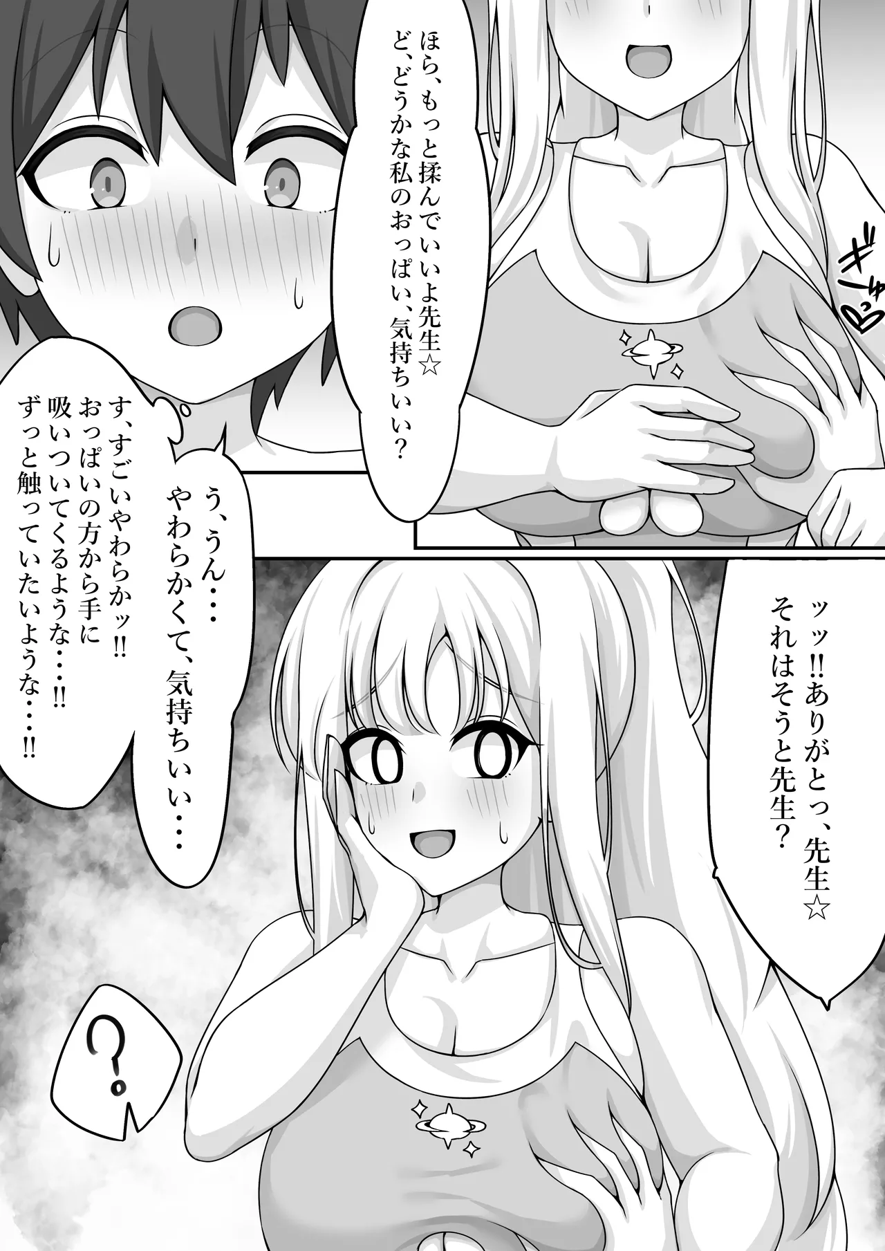 Kimi to Yoru no Tatakai o page 8 full