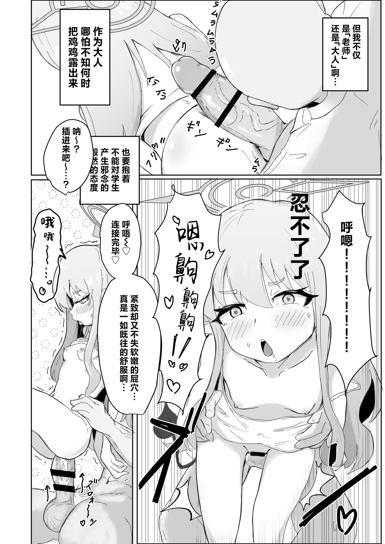 Girls Archive 2 Highlander Hen 丨少女档案2 海兰德学院篇 page 5 full