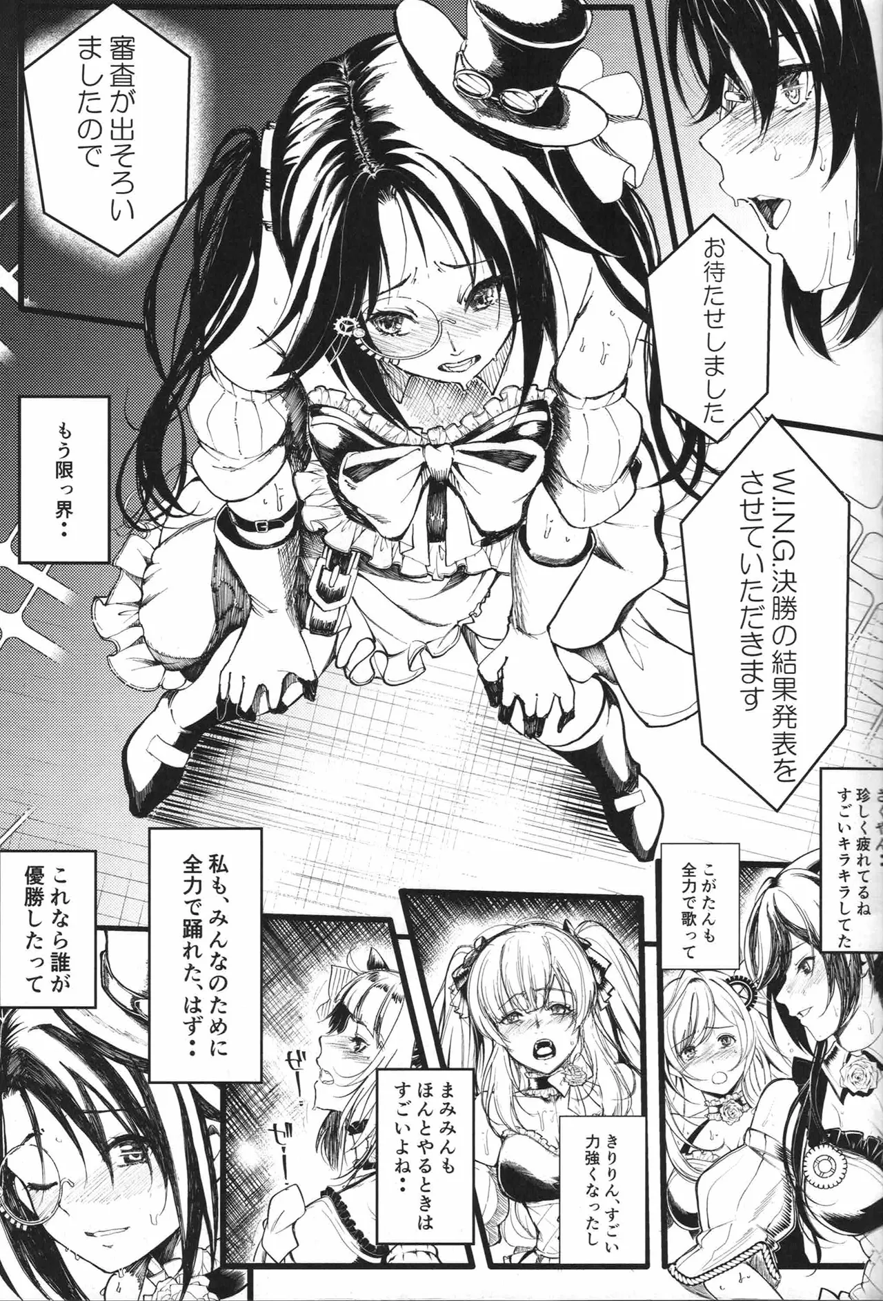 Mitsumine to P-tan no Shimeppoi Hon page 2 full