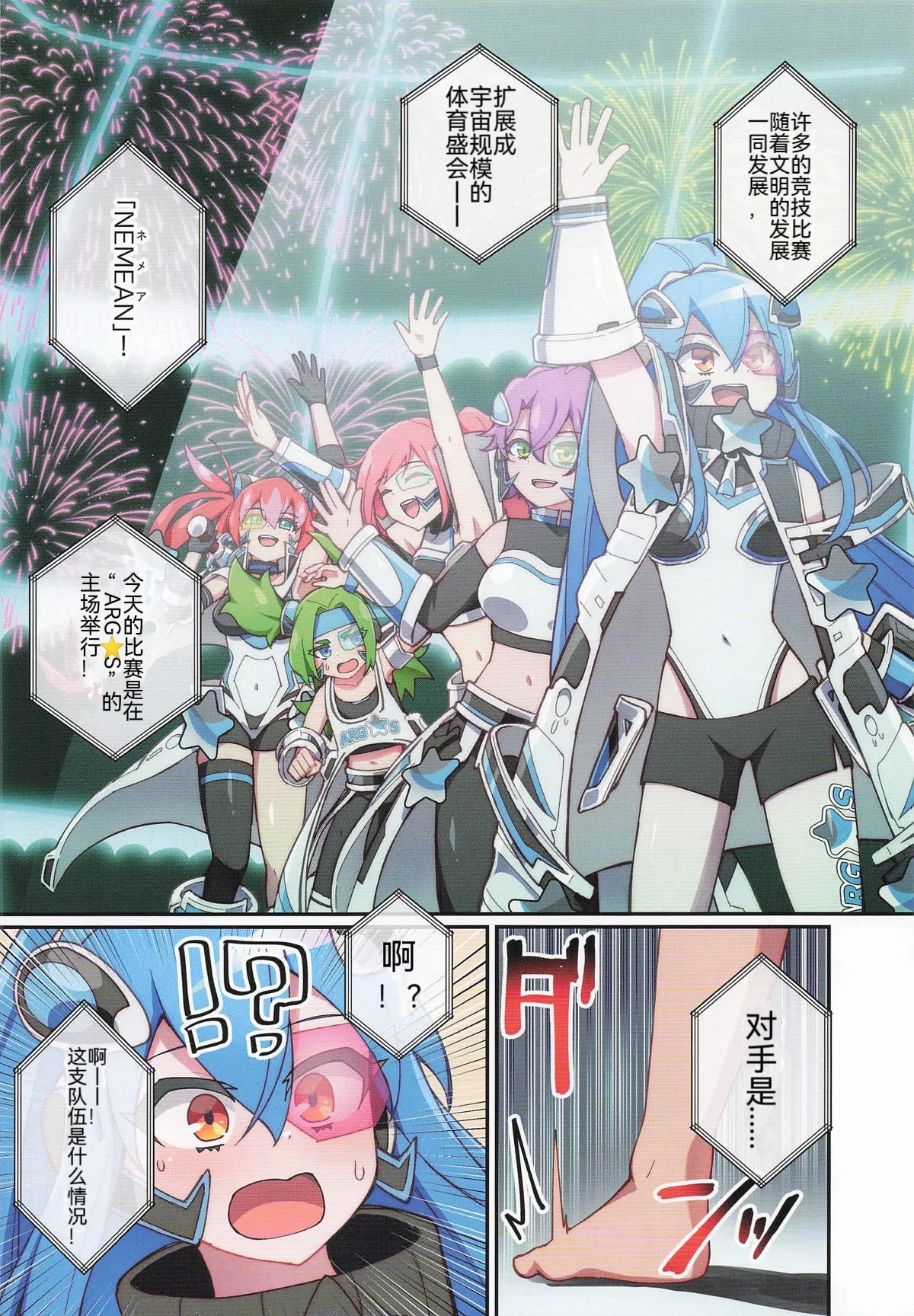 Kuroboshi Kissu! page 3 full