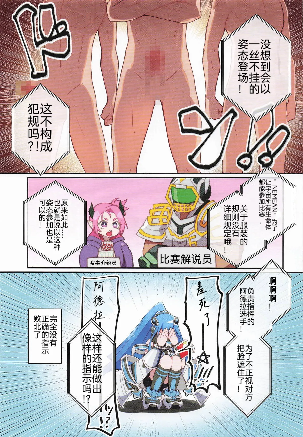 Kuroboshi Kissu! page 4 full