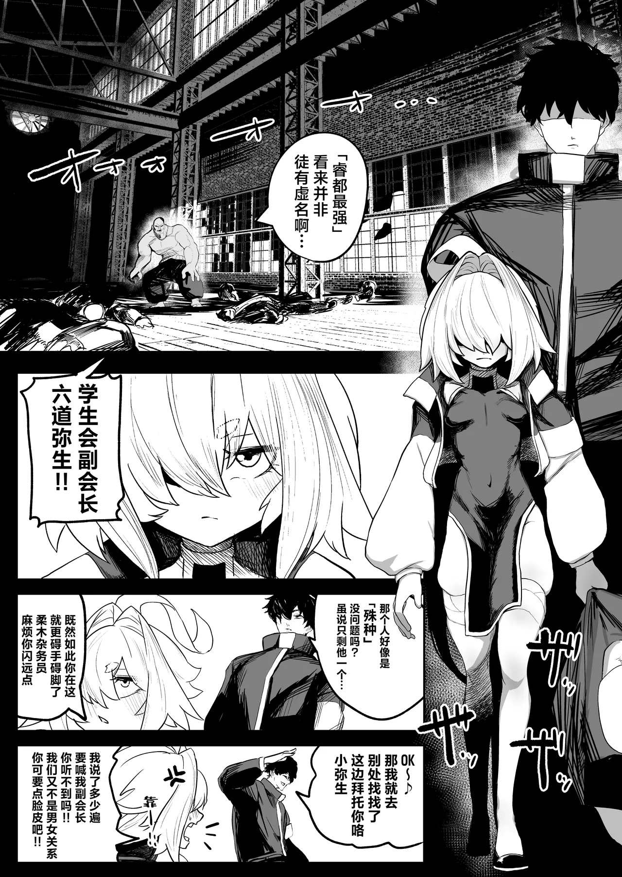 Sange ~Saikyou Kakutoumusume Mesu Ochi Rape~ + Tokuten Manga | 最强格斗娘雌堕强奸+特典漫画 page 9 full