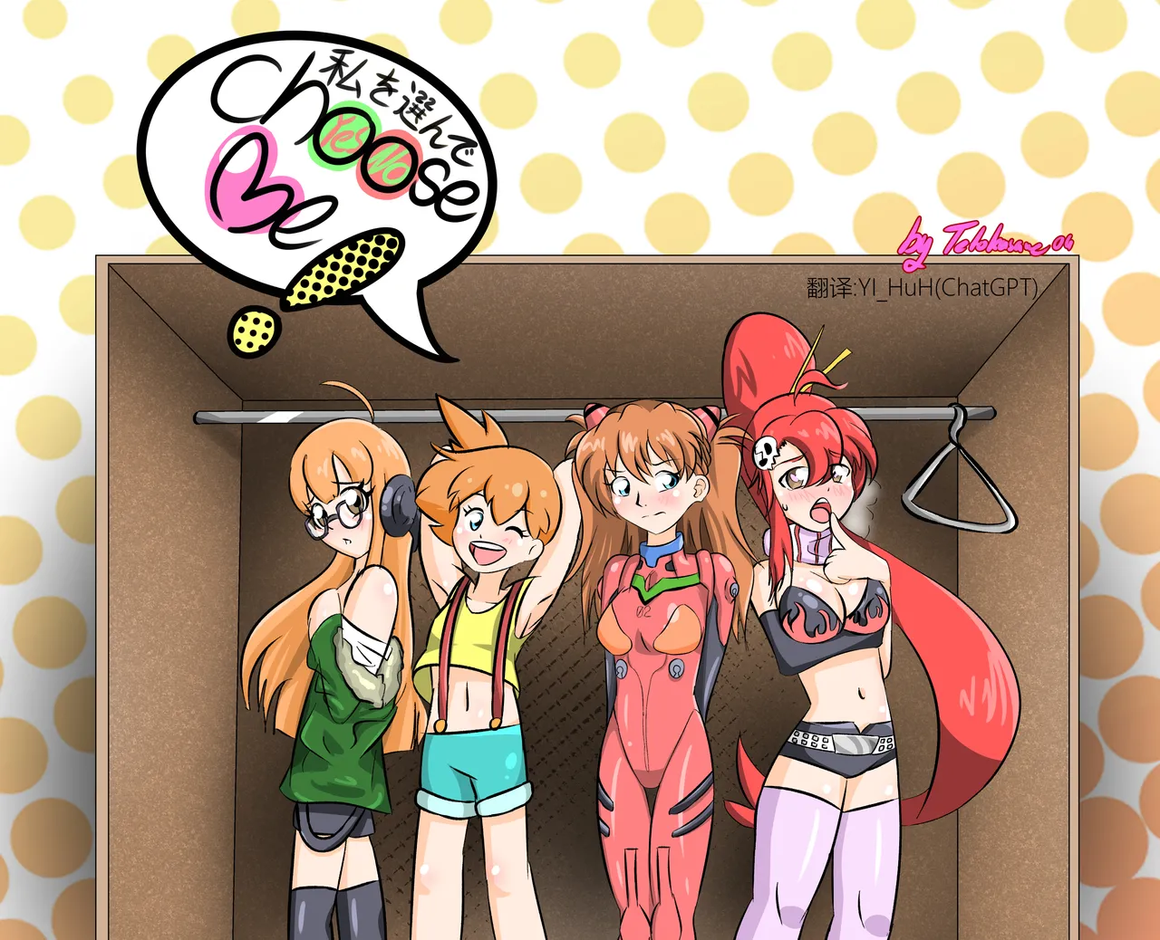 CHOOSE ME1&2 汉化 page 1 full