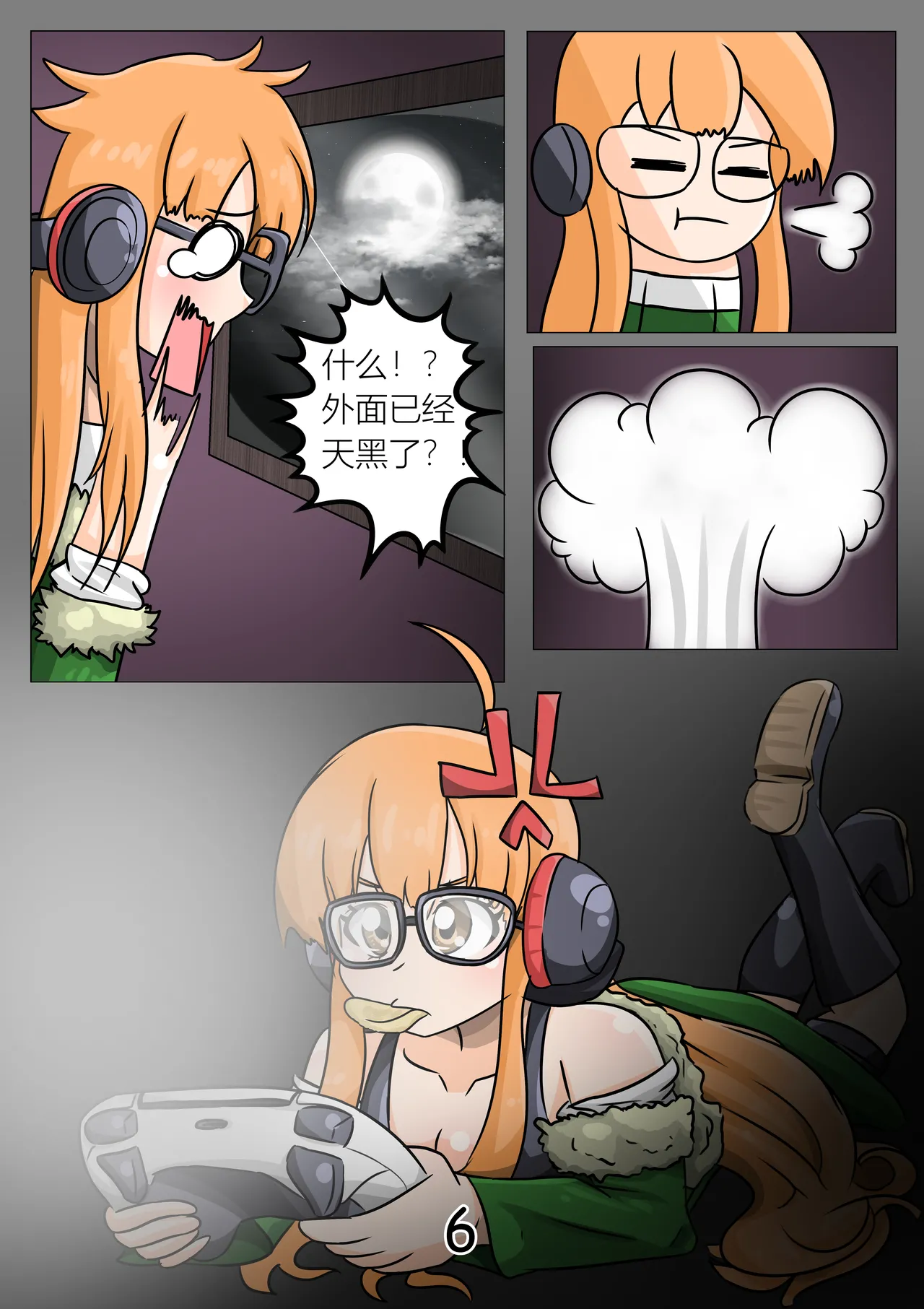 CHOOSE ME1&2 汉化 page 7 full