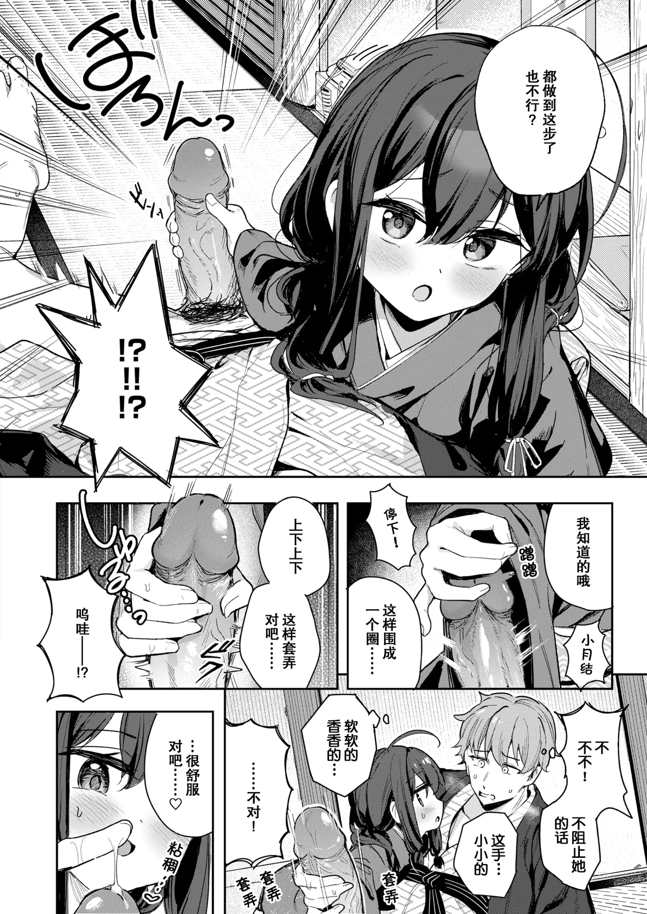 Suzushimo  しあんのほか   ナギサ个人汉化   無修正   DL版 page 10 full