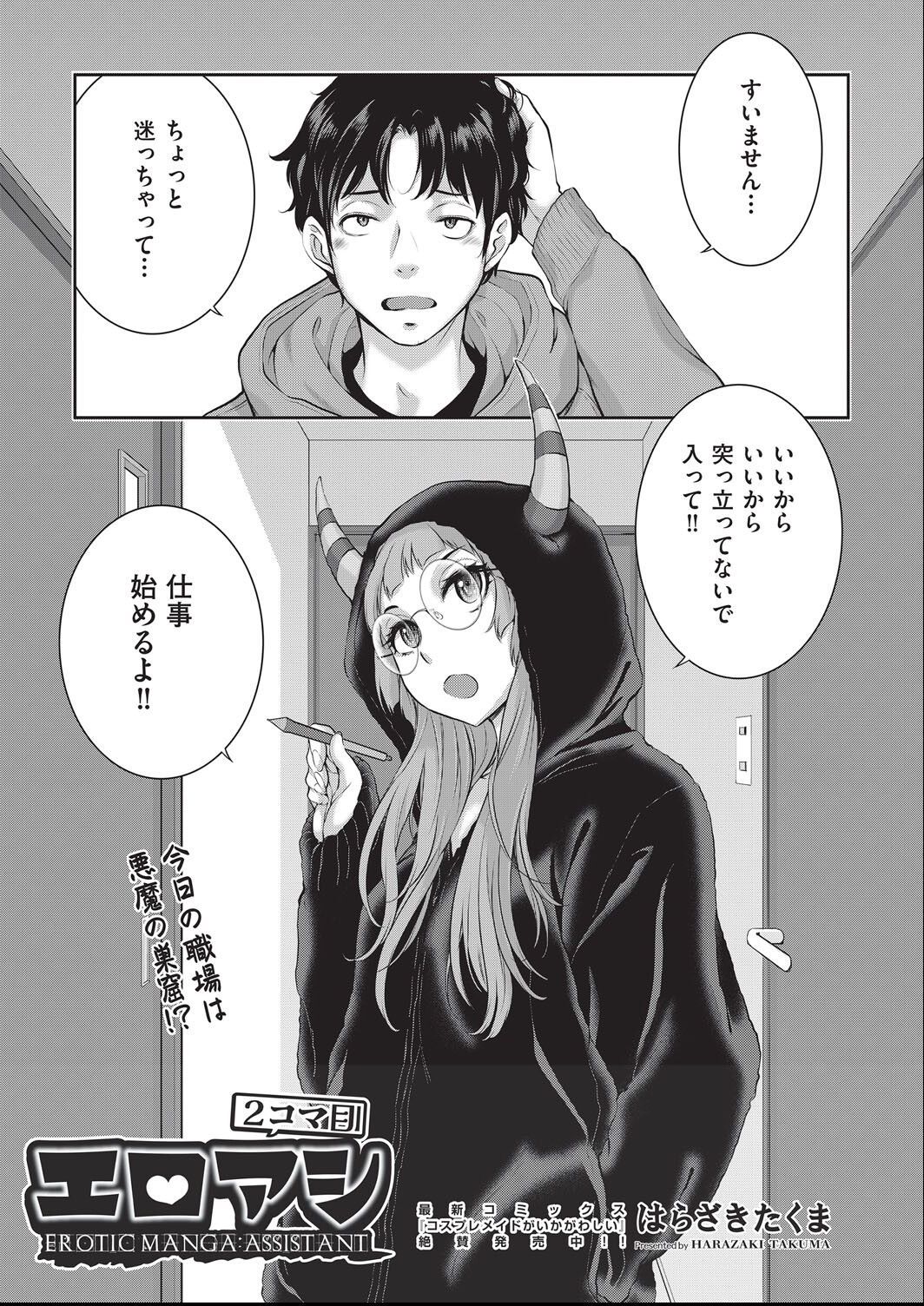 ero ashi 2 komame page 1 full