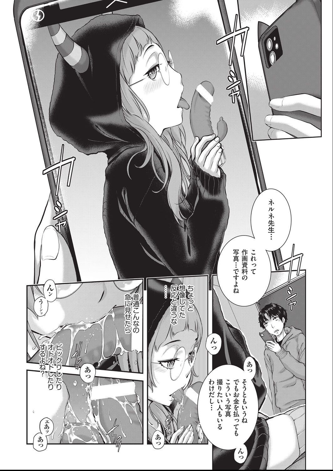 ero ashi 2 komame page 10 full