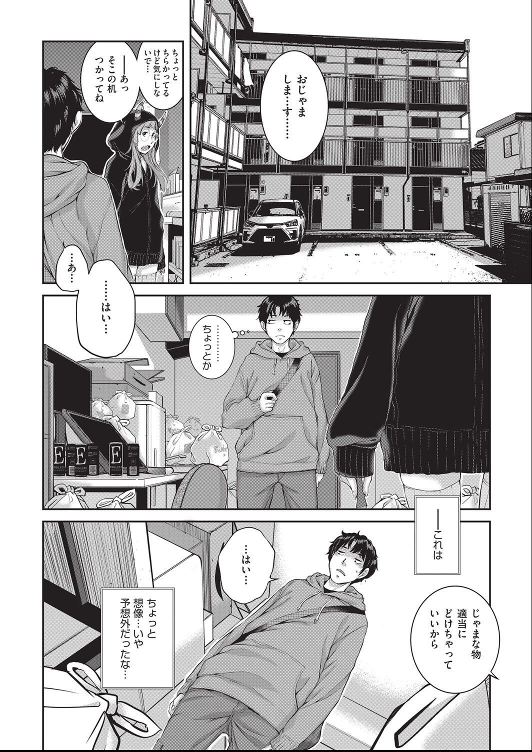 ero ashi 2 komame page 2 full