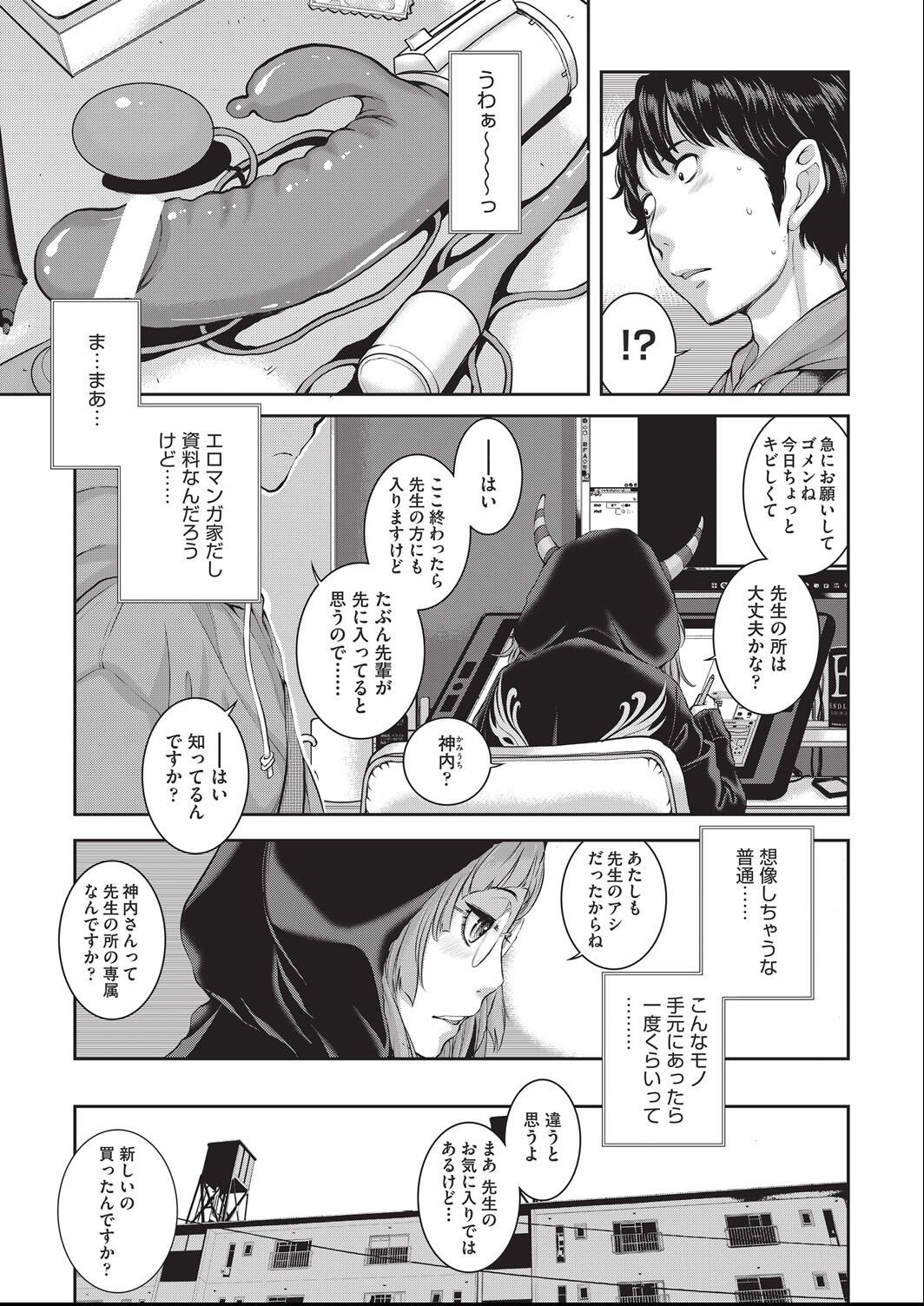 ero ashi 2 komame page 3 full