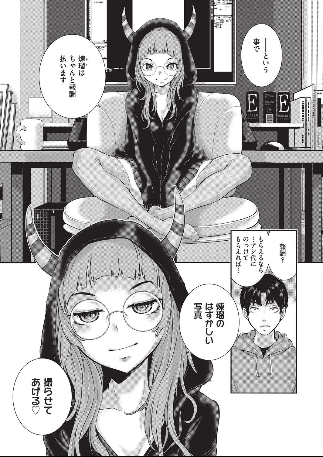 ero ashi 2 komame page 9 full