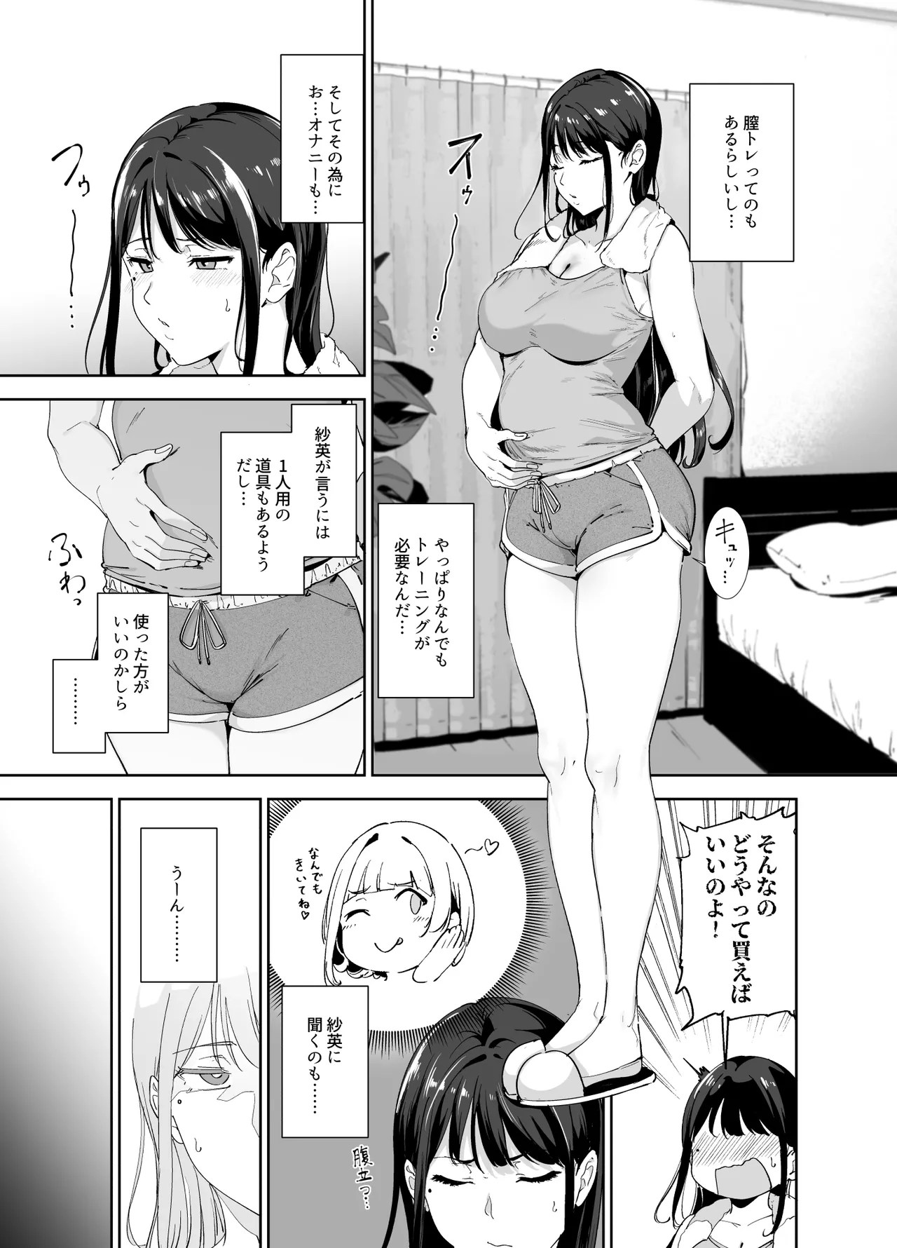 Majime na Kimi ni Hamaru Karada -Azusa no Yoru- page 6 full