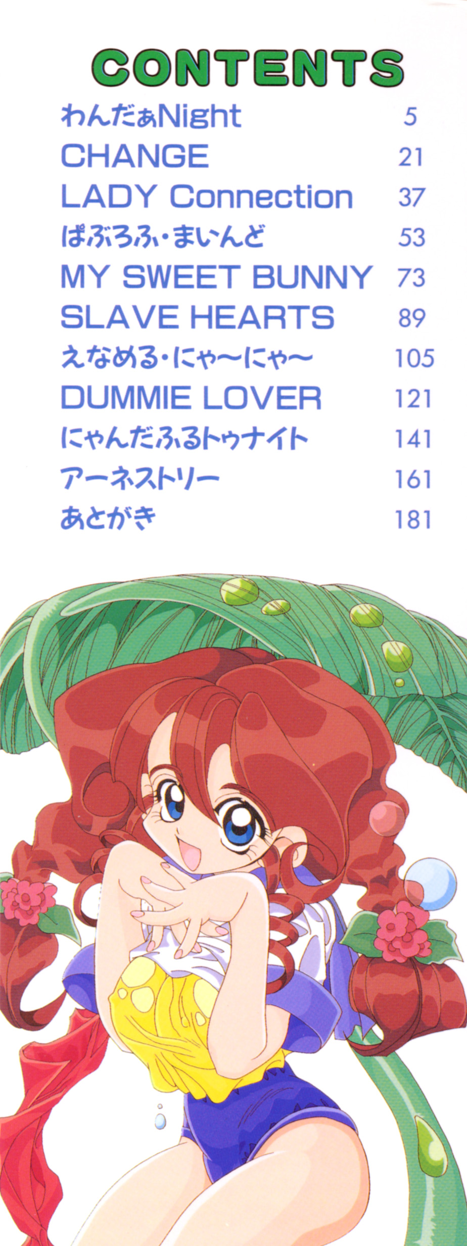 Shinonome Neko-zoushi page 2 full