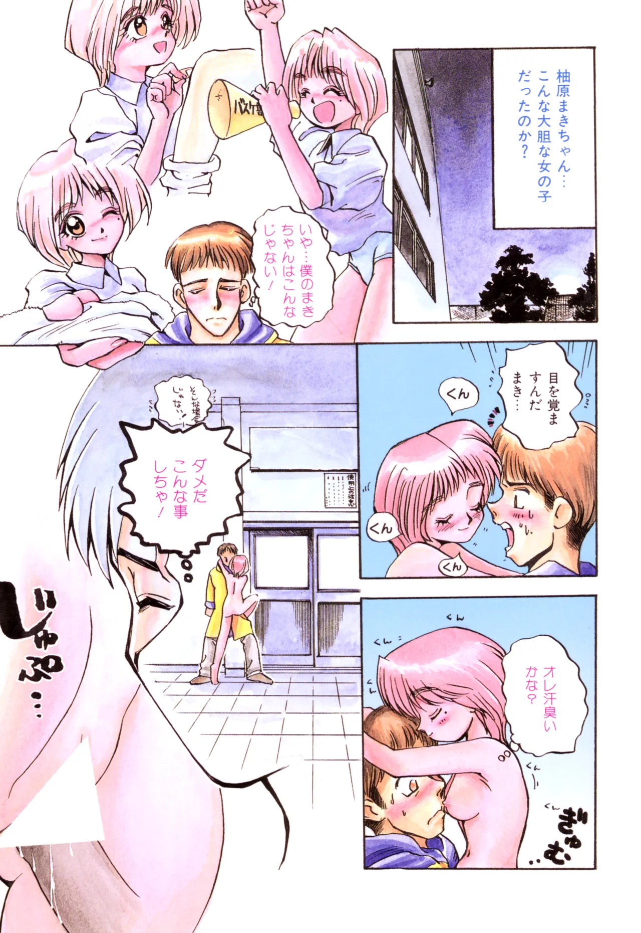 Shinonome Neko-zoushi page 7 full