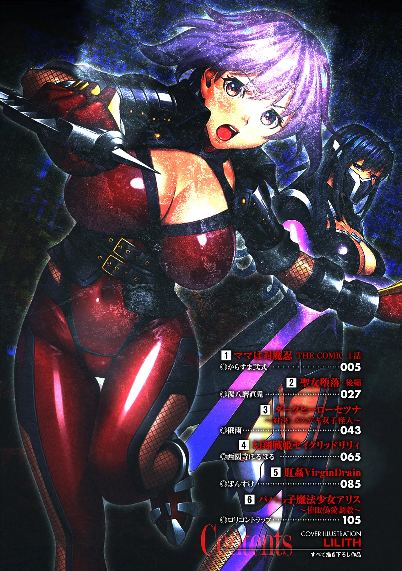 Haiboku Otome Ecstasy Vol. 22 page 3 full