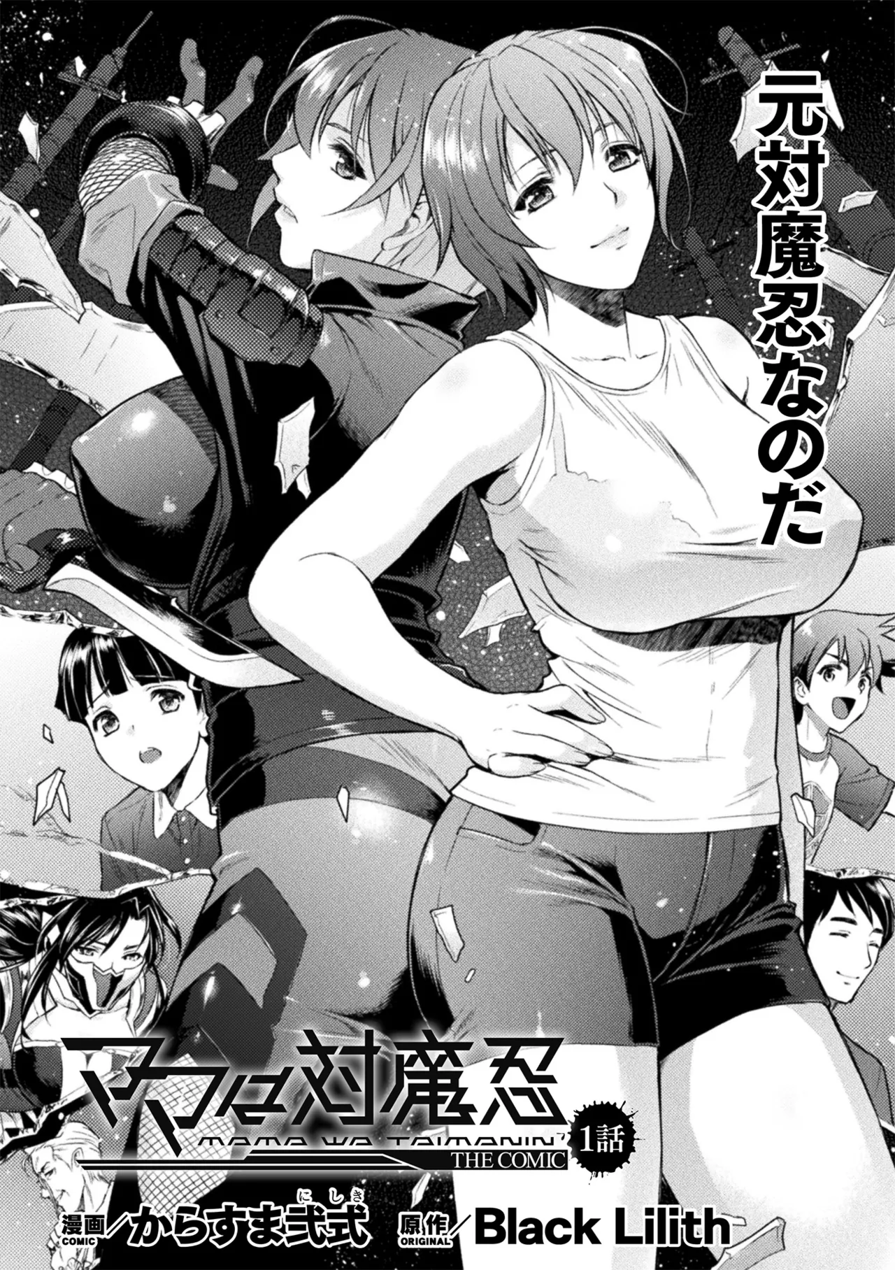 Haiboku Otome Ecstasy Vol. 22 page 6 full