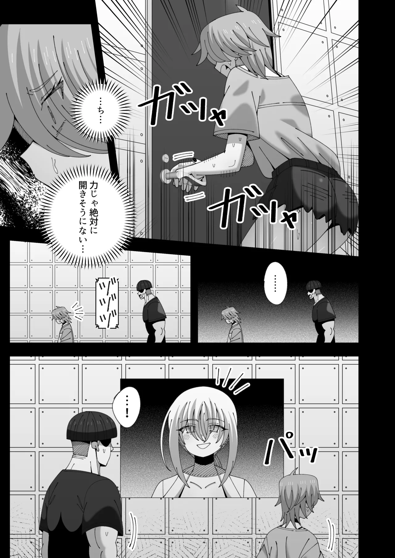 Lesbian no Ko to Sex shinai to Derarenai Heya page 4 full