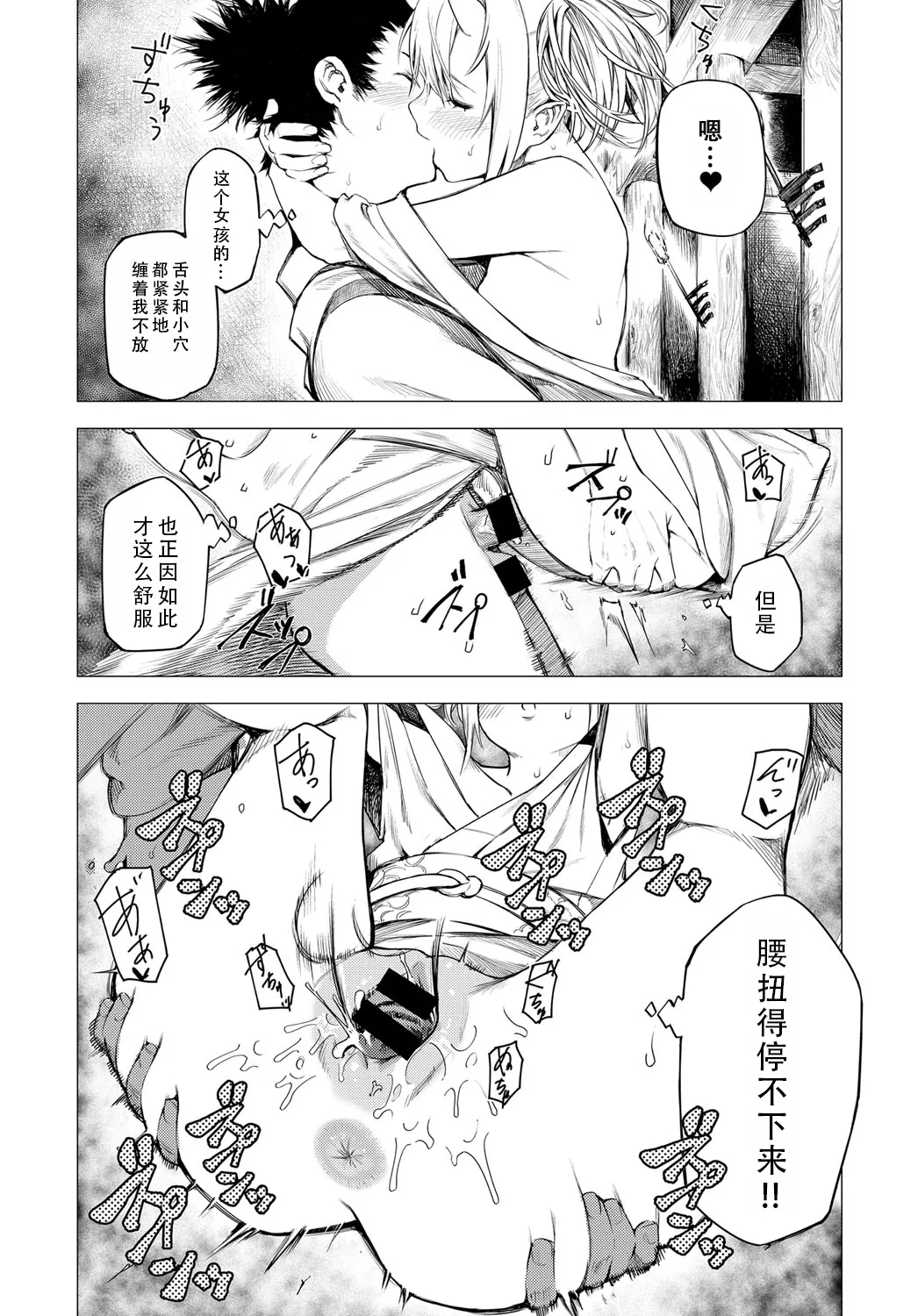 Shouchikubai 2 | 松竹梅2 page 6 full