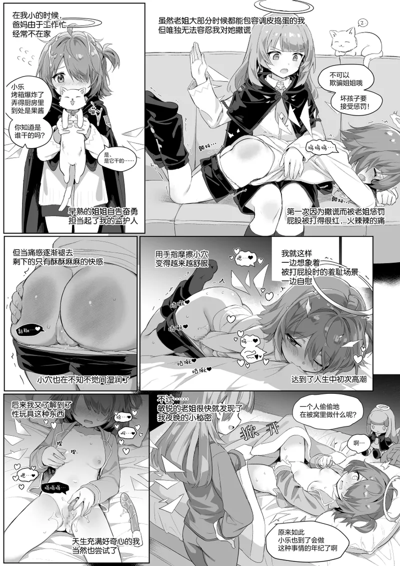 安x乐 page 5 full