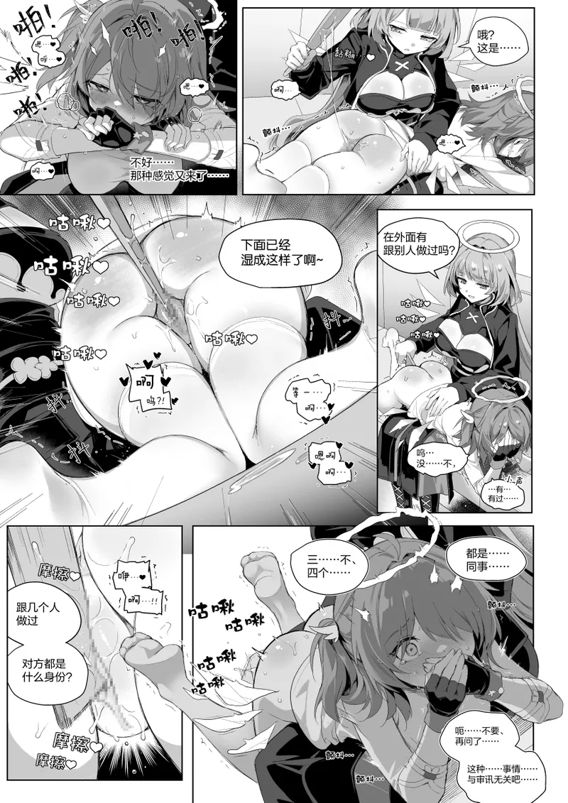 安x乐 page 7 full