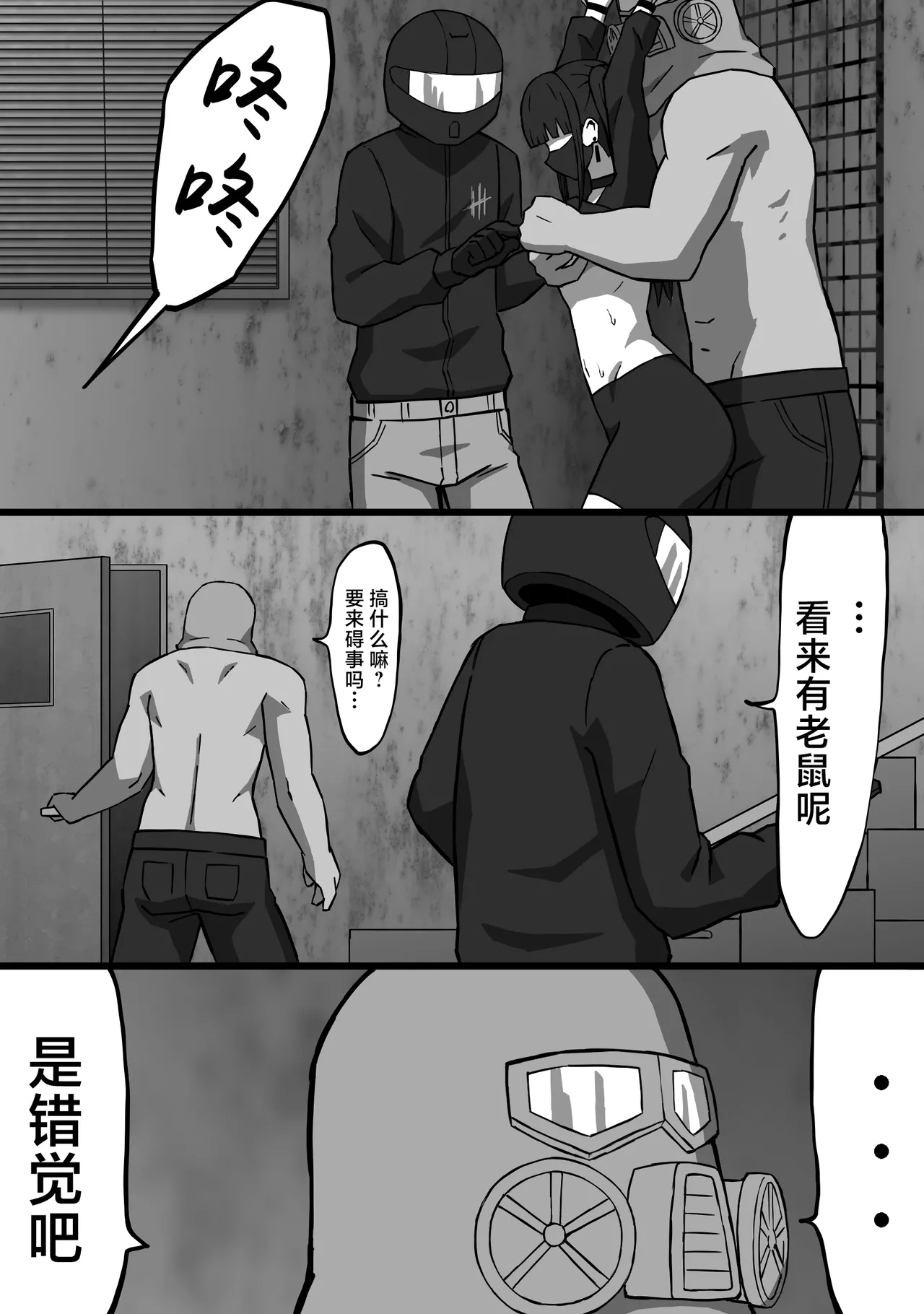 Koroshiya no Onee-san Kouhen page 10 full