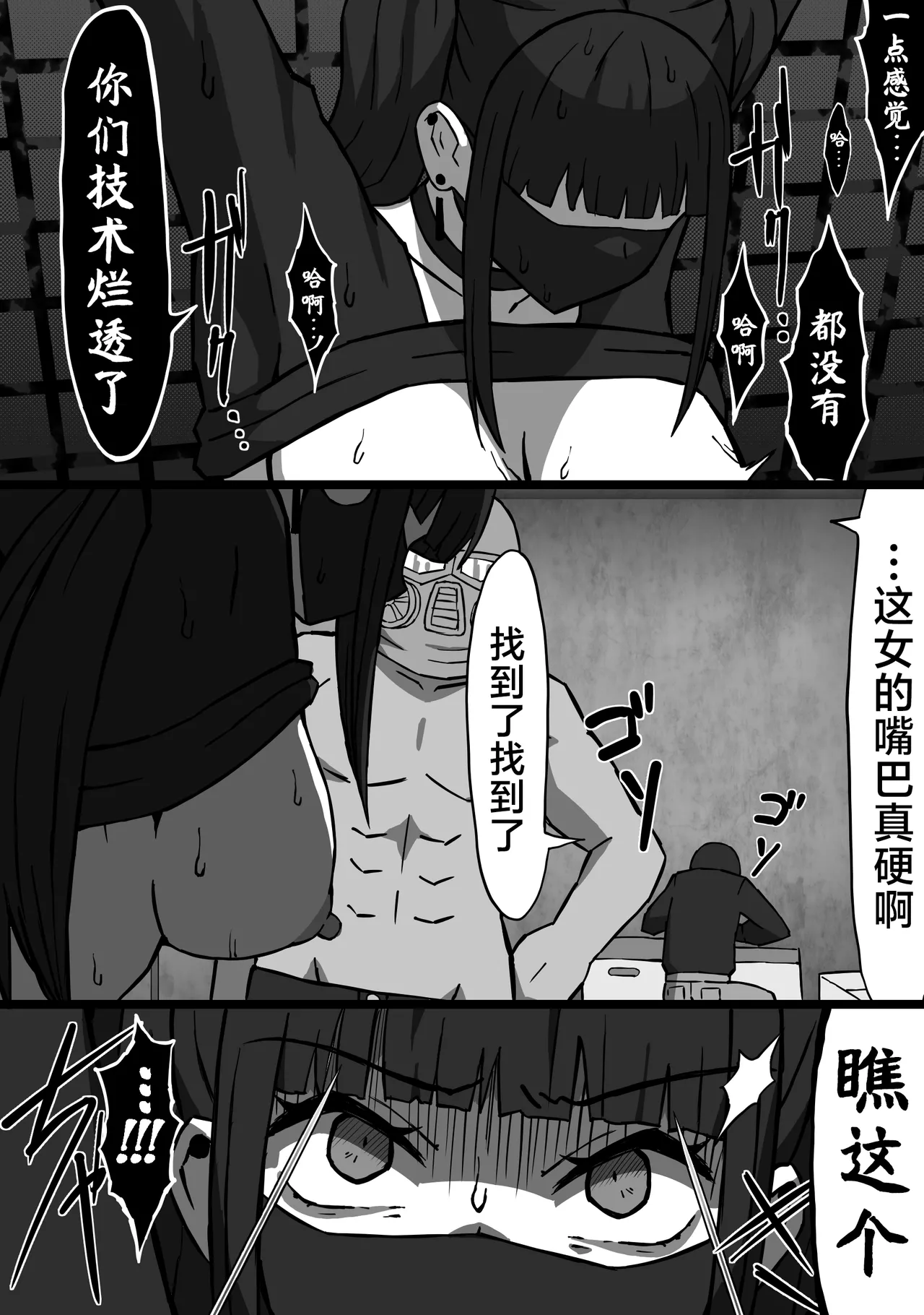 Koroshiya no Onee-san Kouhen page 7 full