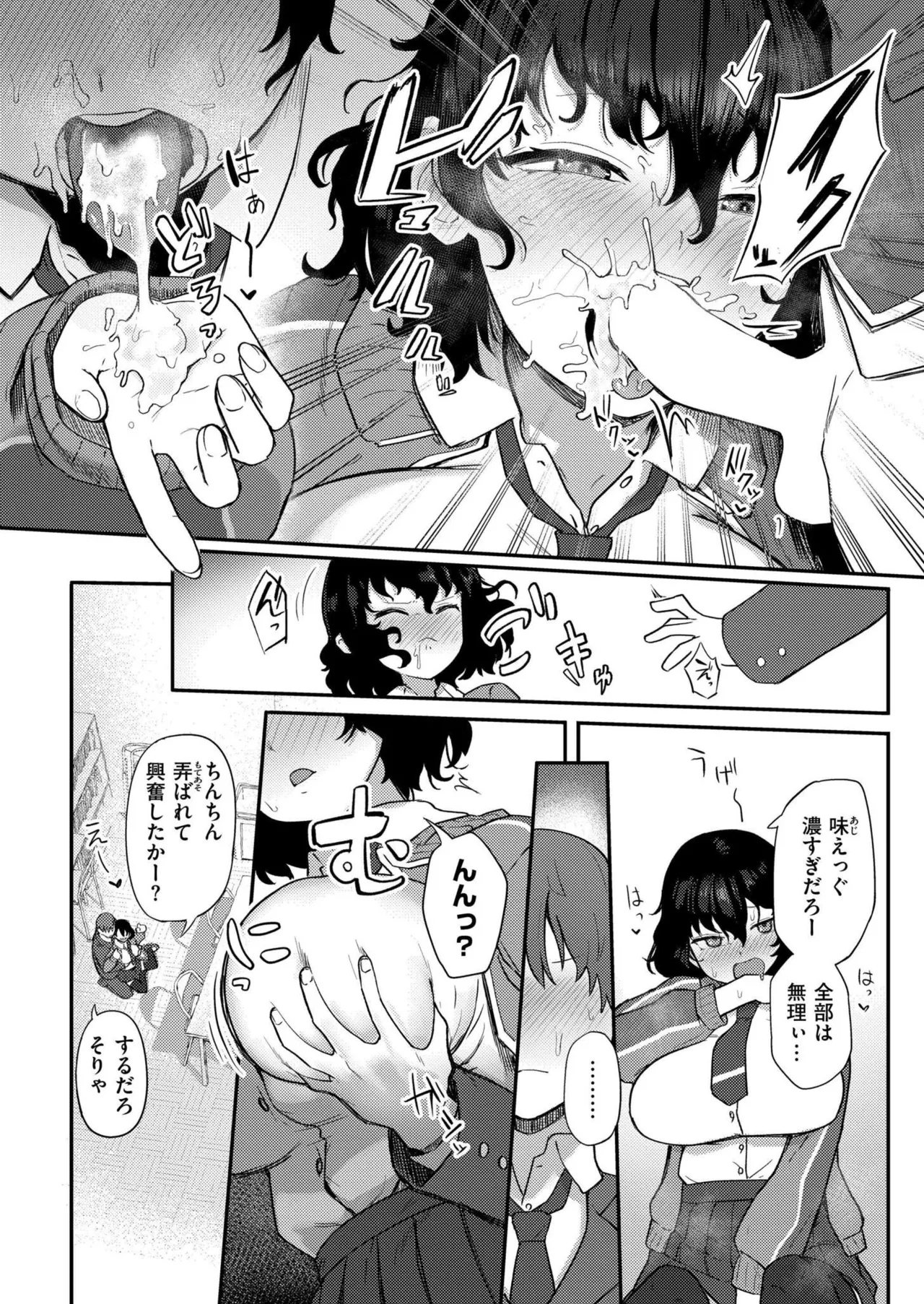 Comic Kaien VOL.30 page 10 full