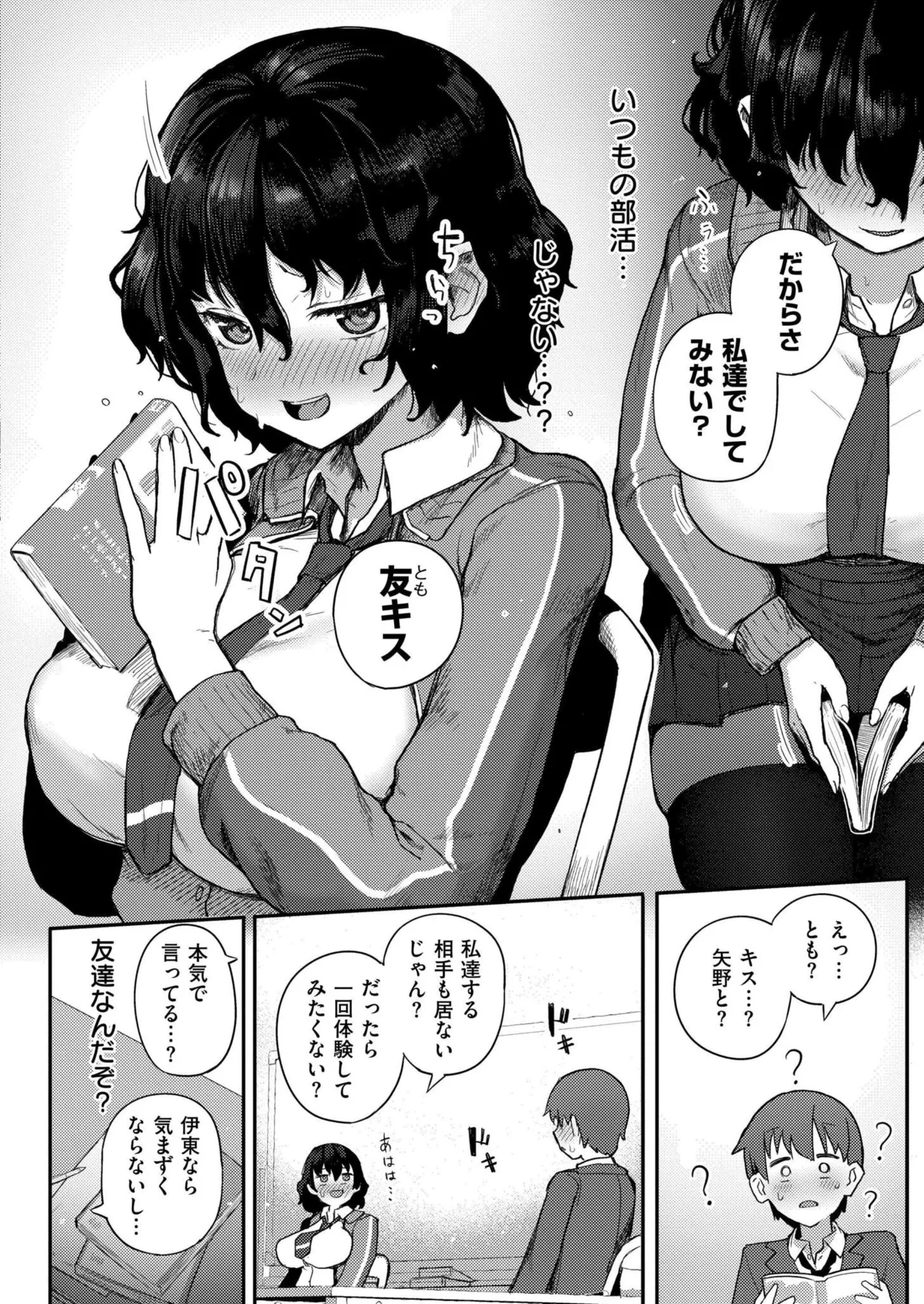 Comic Kaien VOL.30 page 4 full