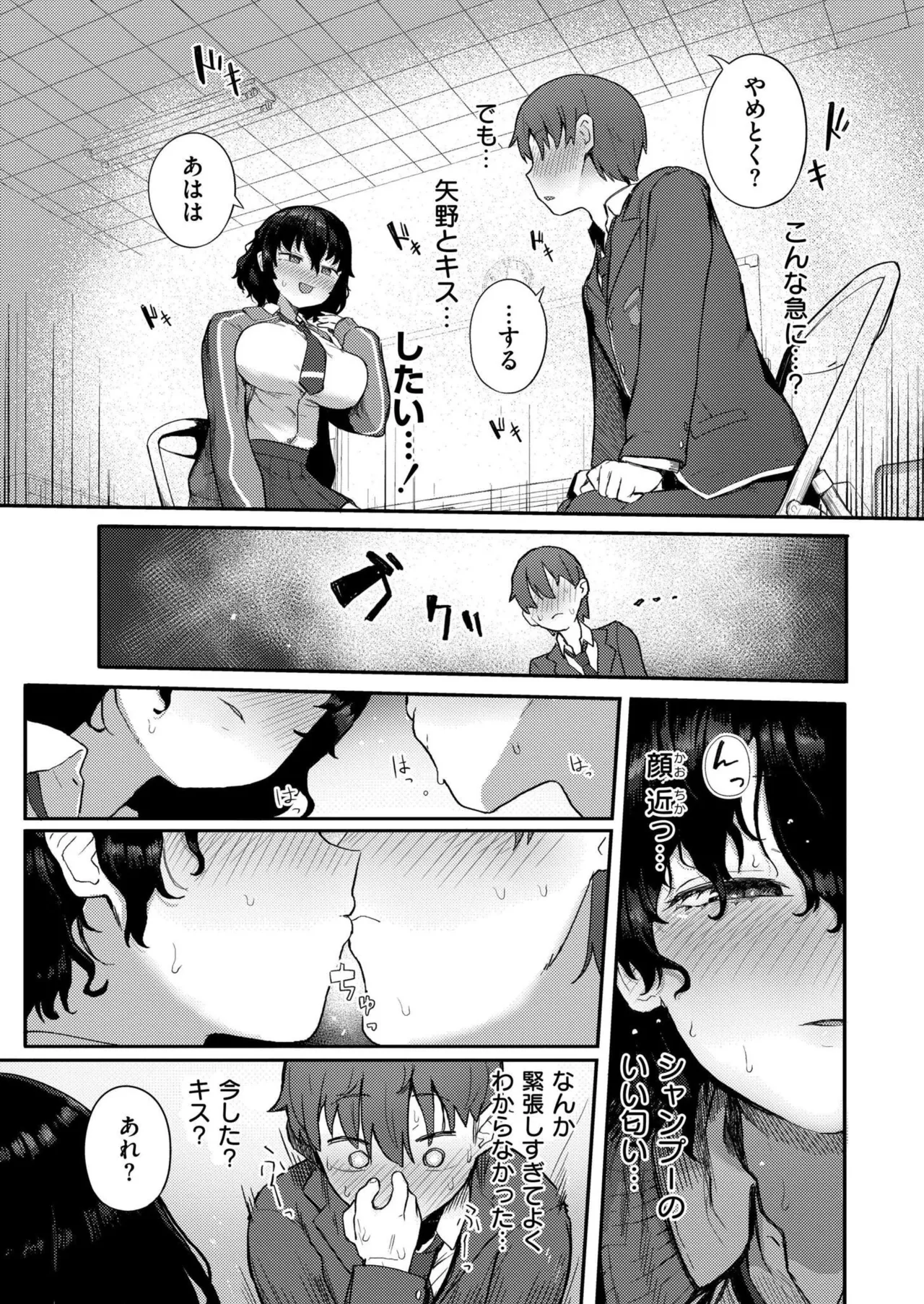 Comic Kaien VOL.30 page 5 full