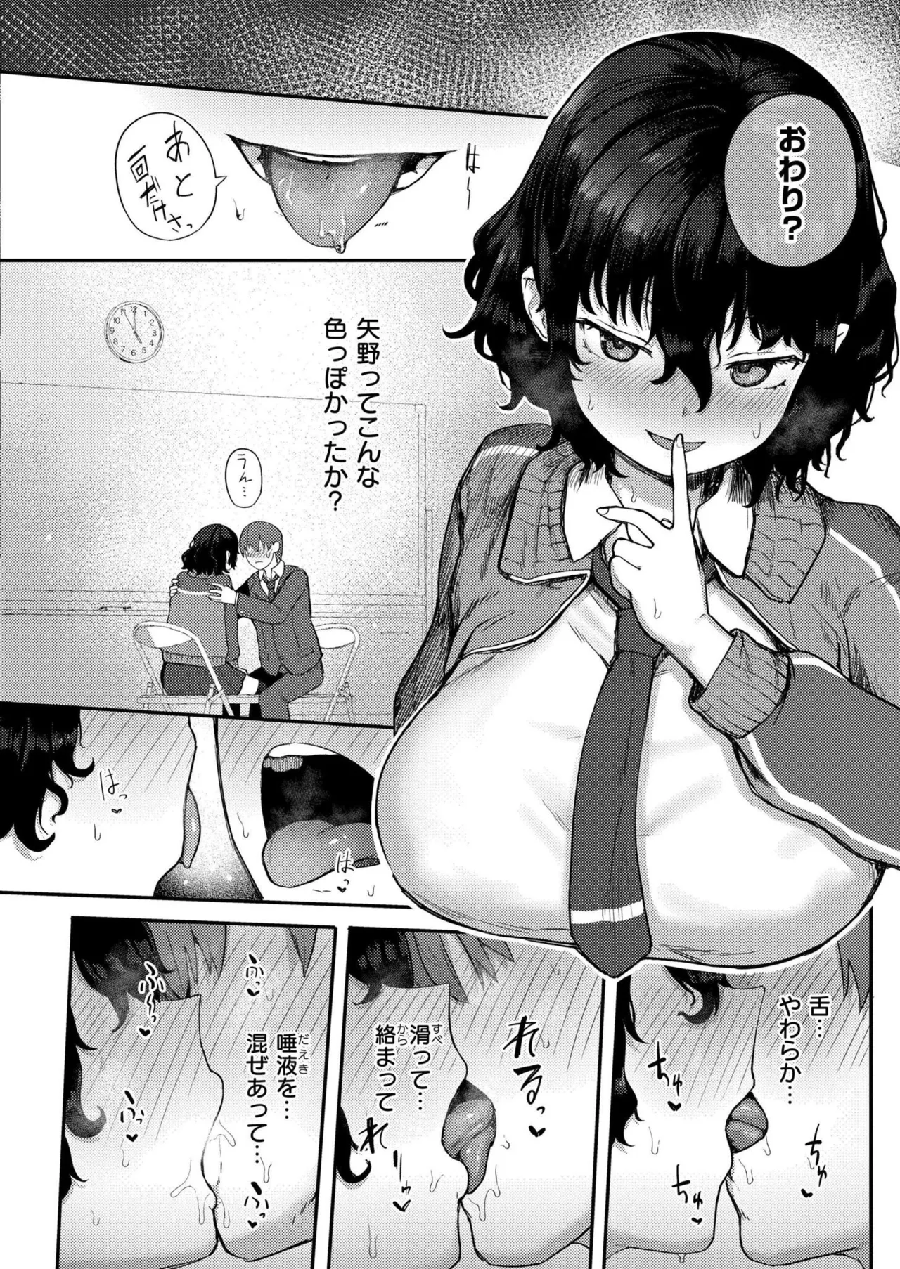 Comic Kaien VOL.30 page 6 full