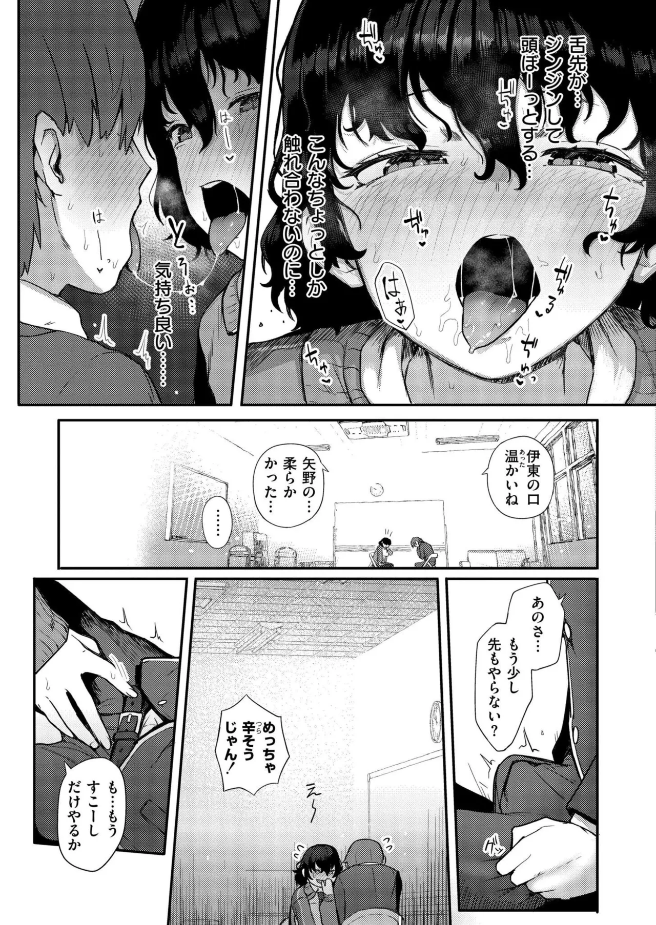 Comic Kaien VOL.30 page 7 full