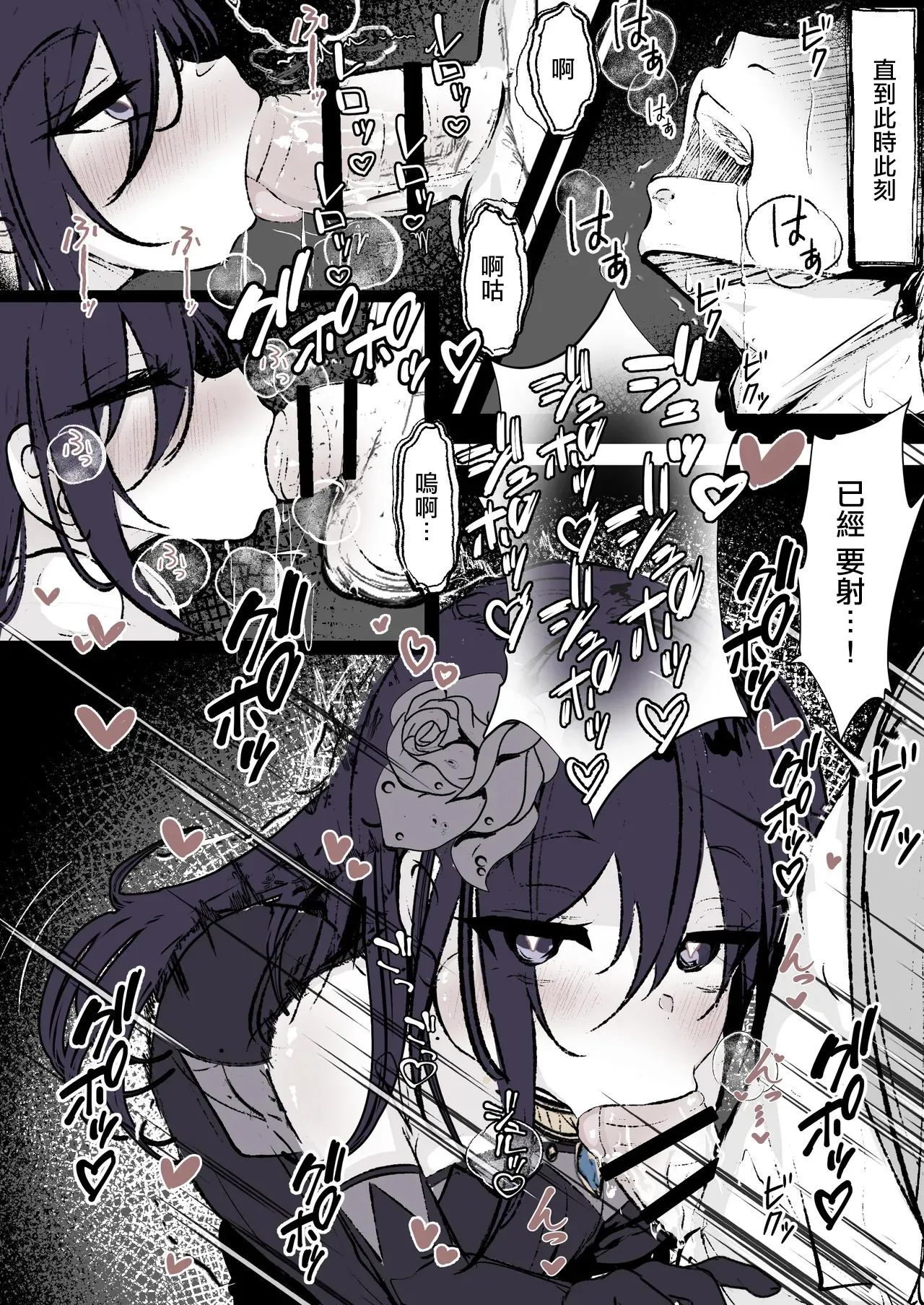 フリアエの夜遊び page 2 full