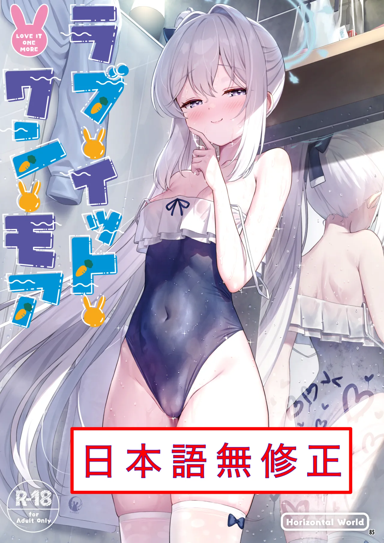 Love It One More page 1 full