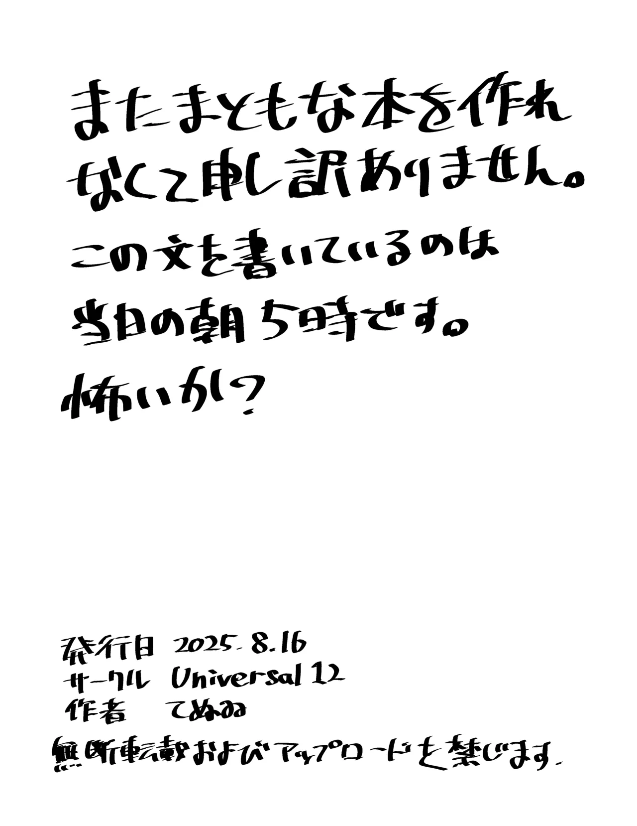 C106コピー本 page 10 full