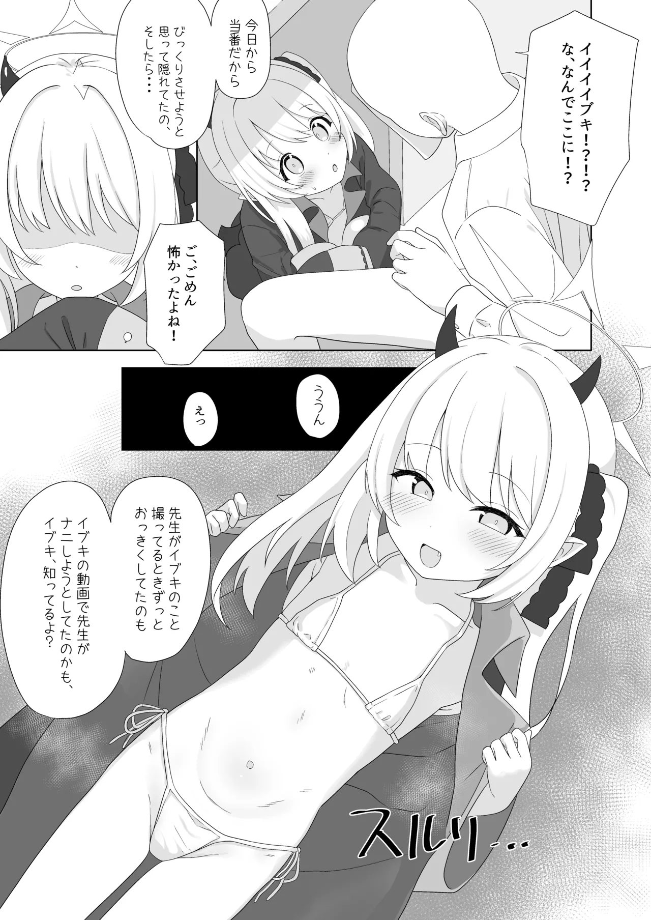 C106コピー本 page 6 full