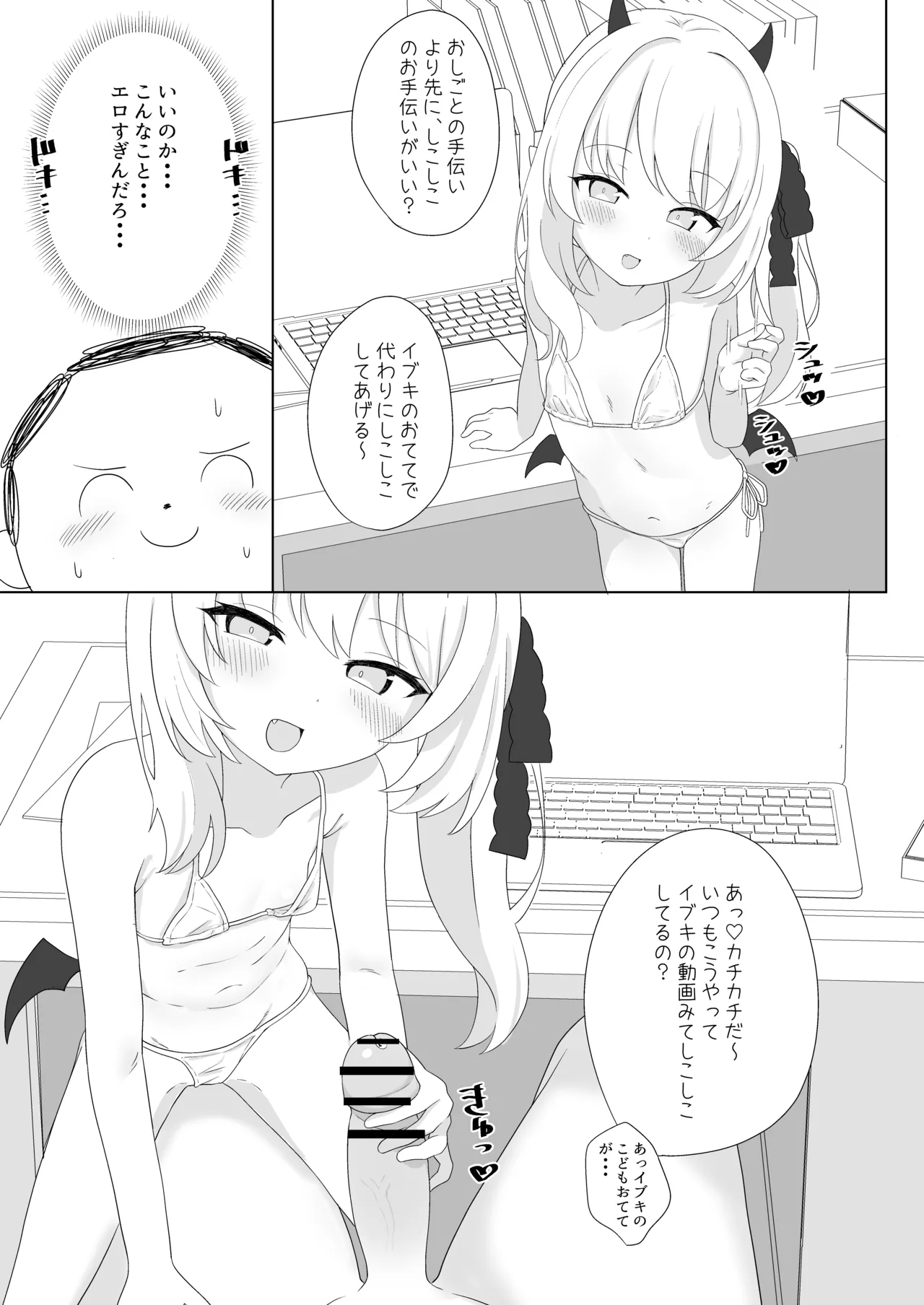 C106コピー本 page 7 full