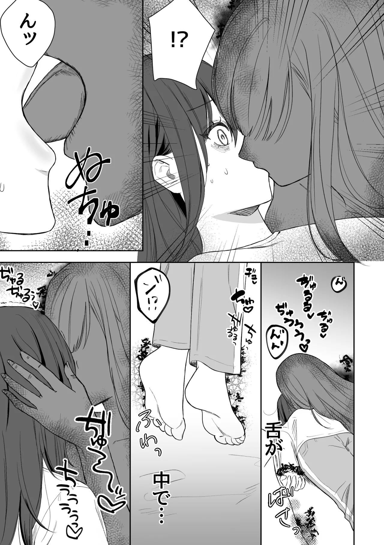 Yūrei-san ♀ ni seme rareru 2 page 8 full