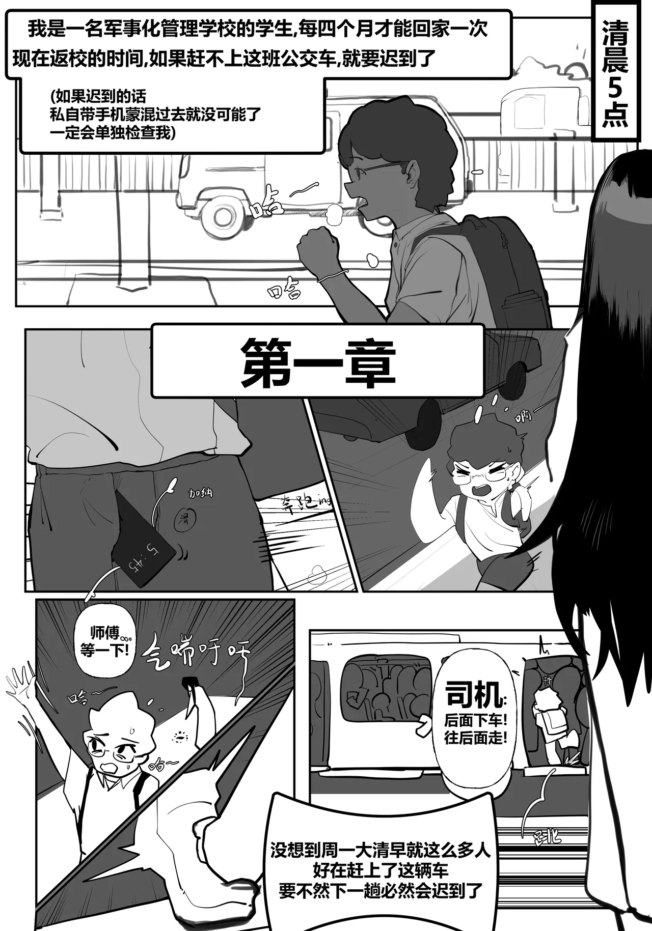 zhen page 1 full